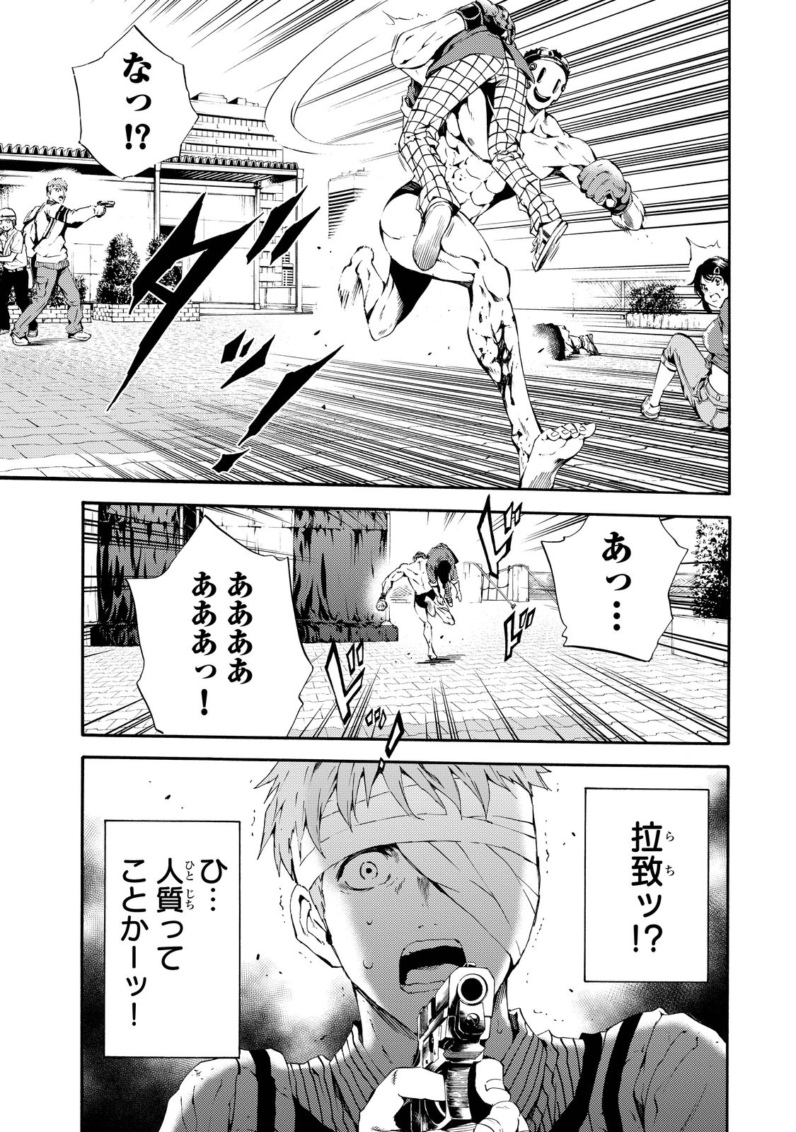 Tenkuu Shinpan Chap 96 - Next Chap 97