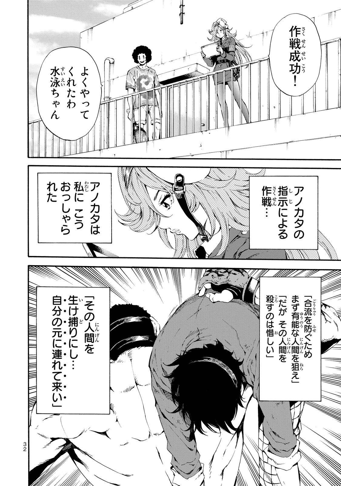 Tenkuu Shinpan Chap 96 - Next Chap 97