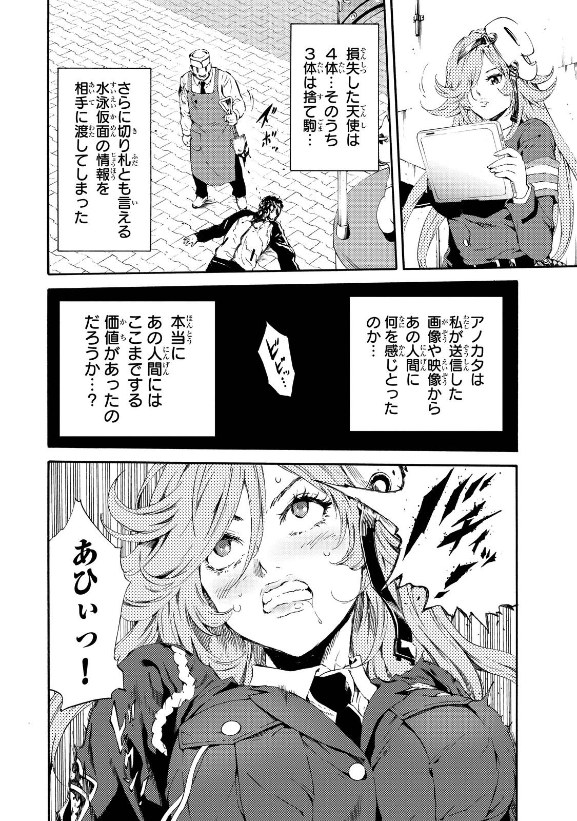 Tenkuu Shinpan Chap 96 - Next Chap 97