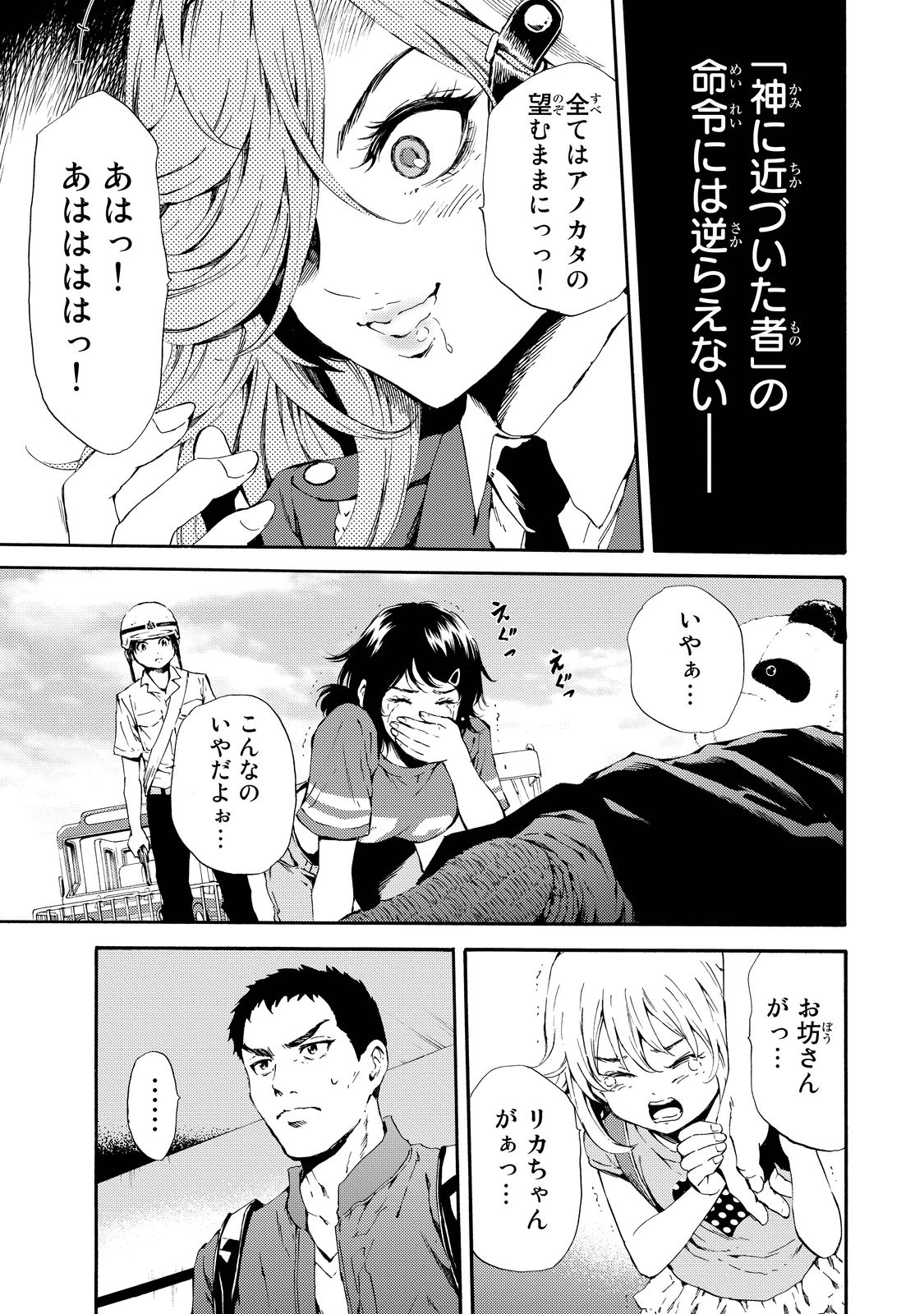 Tenkuu Shinpan Chap 96 - Next Chap 97