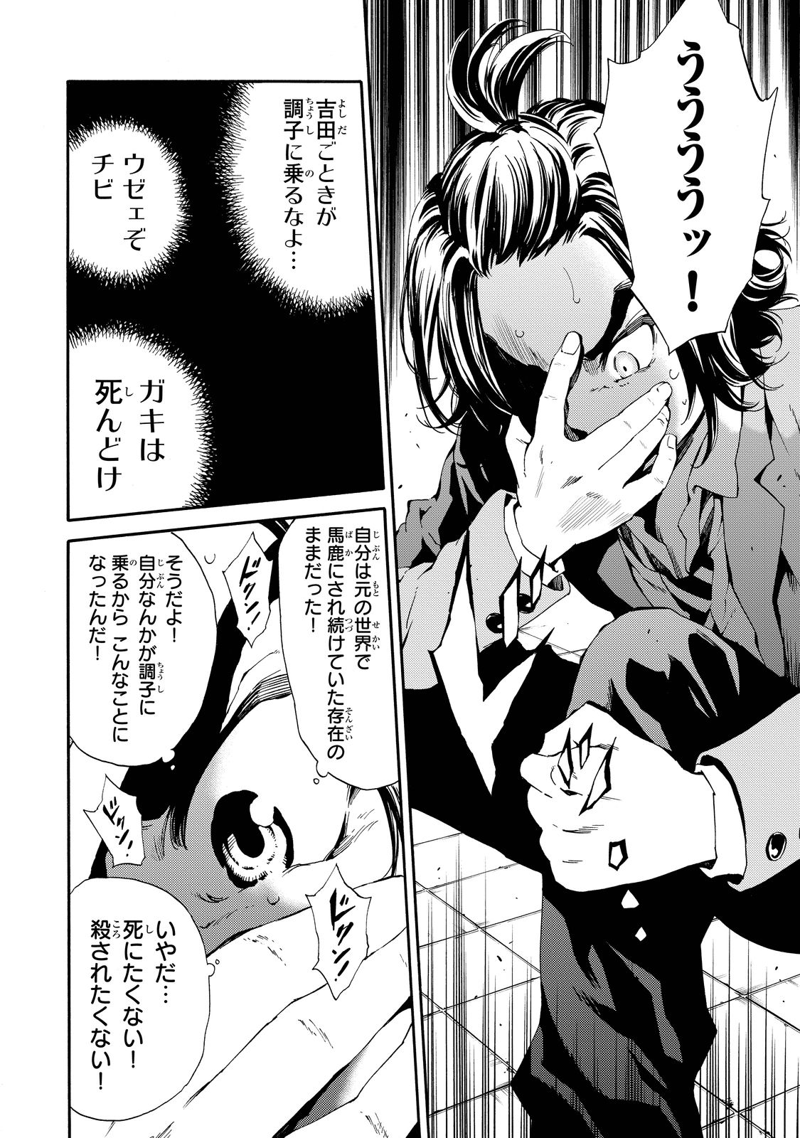 Tenkuu Shinpan Chap 97 - Next Chap 98