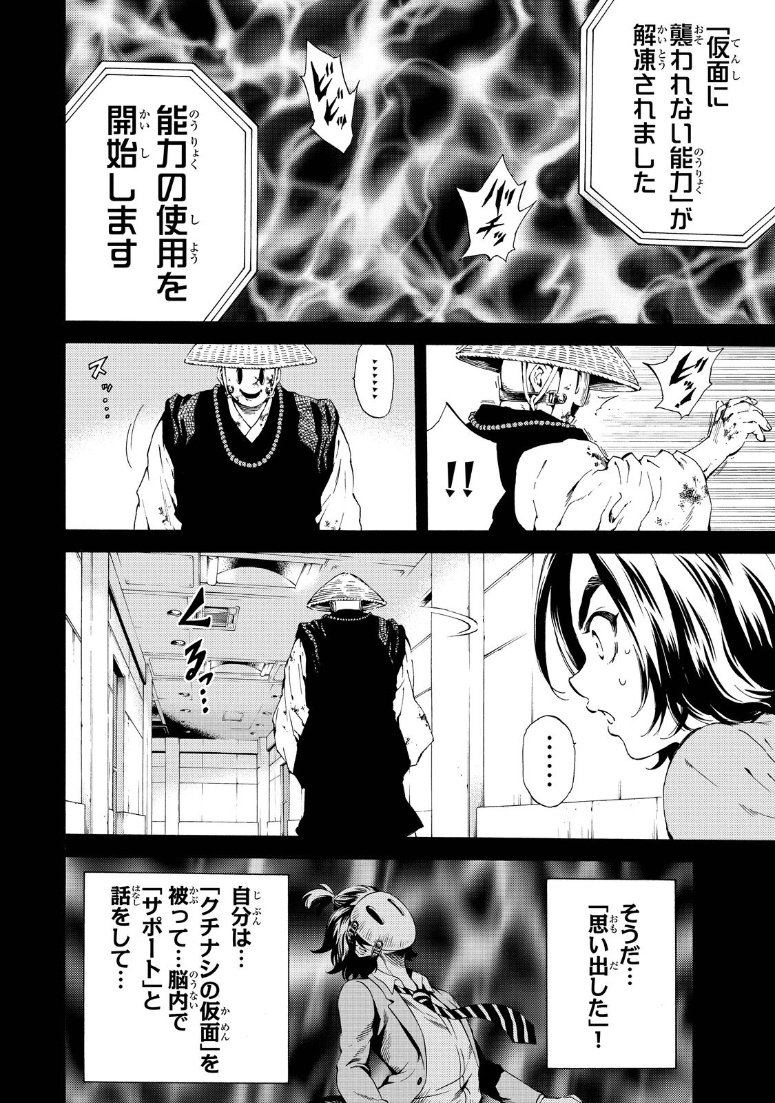 Tenkuu Shinpan Chap 97 - Next Chap 98