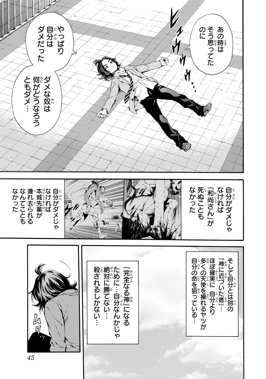 Tenkuu Shinpan Chap 97 - Next Chap 98