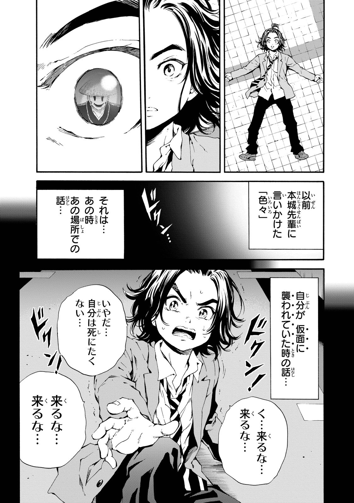 Tenkuu Shinpan Chap 97 - Next Chap 98