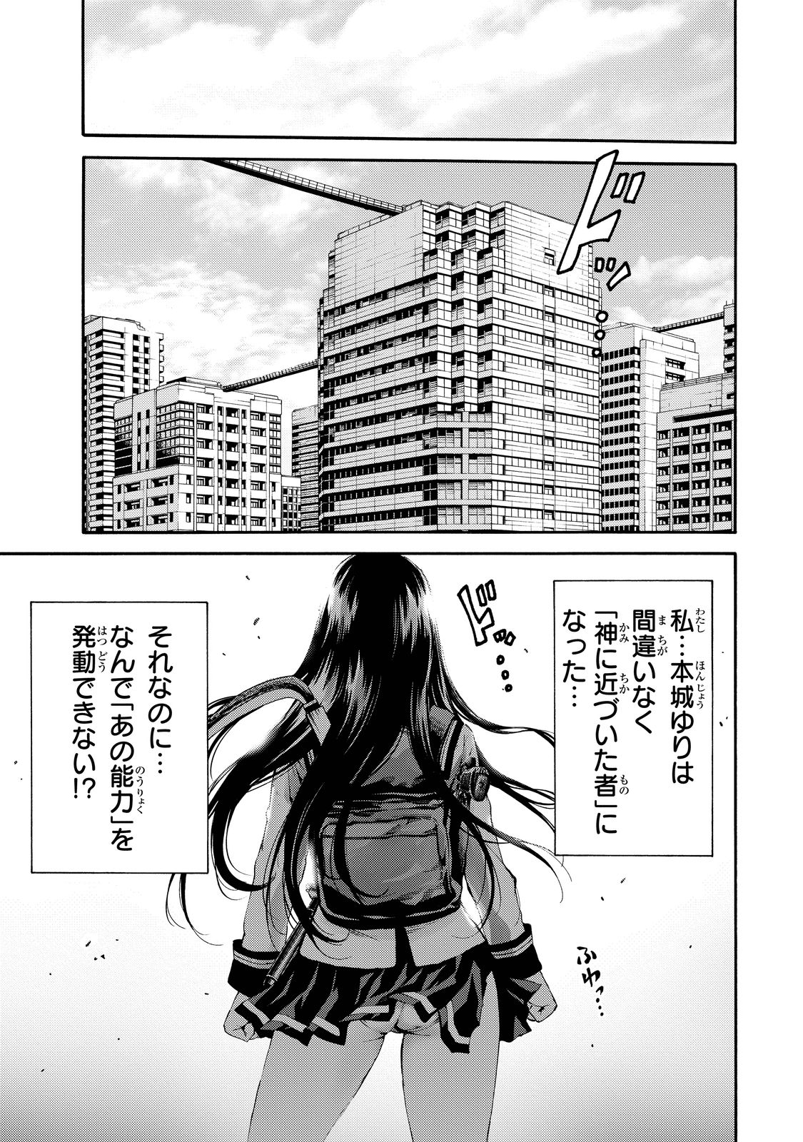 Tenkuu Shinpan Chap 97 - Next Chap 98