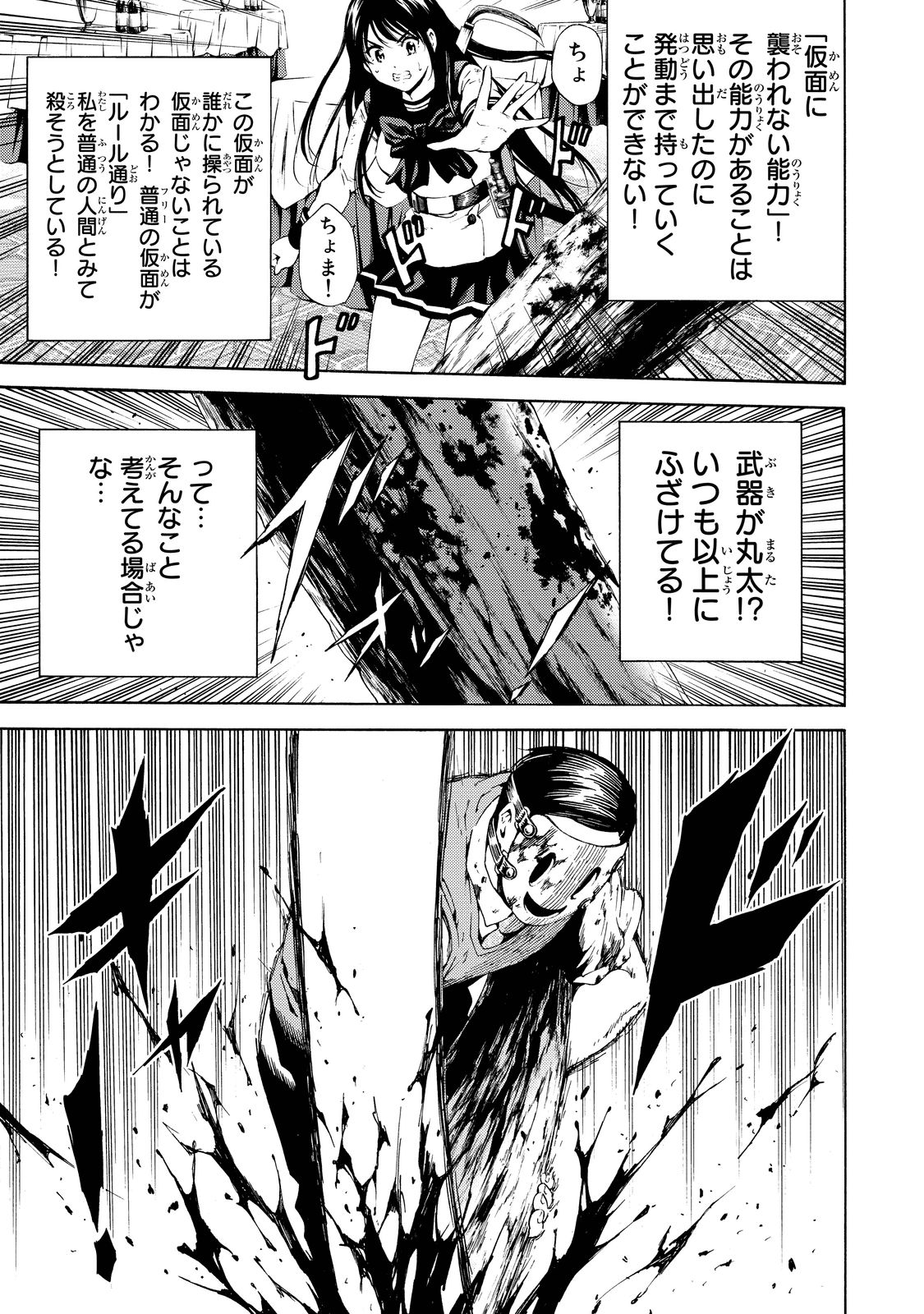 Tenkuu Shinpan Chap 97 - Next Chap 98