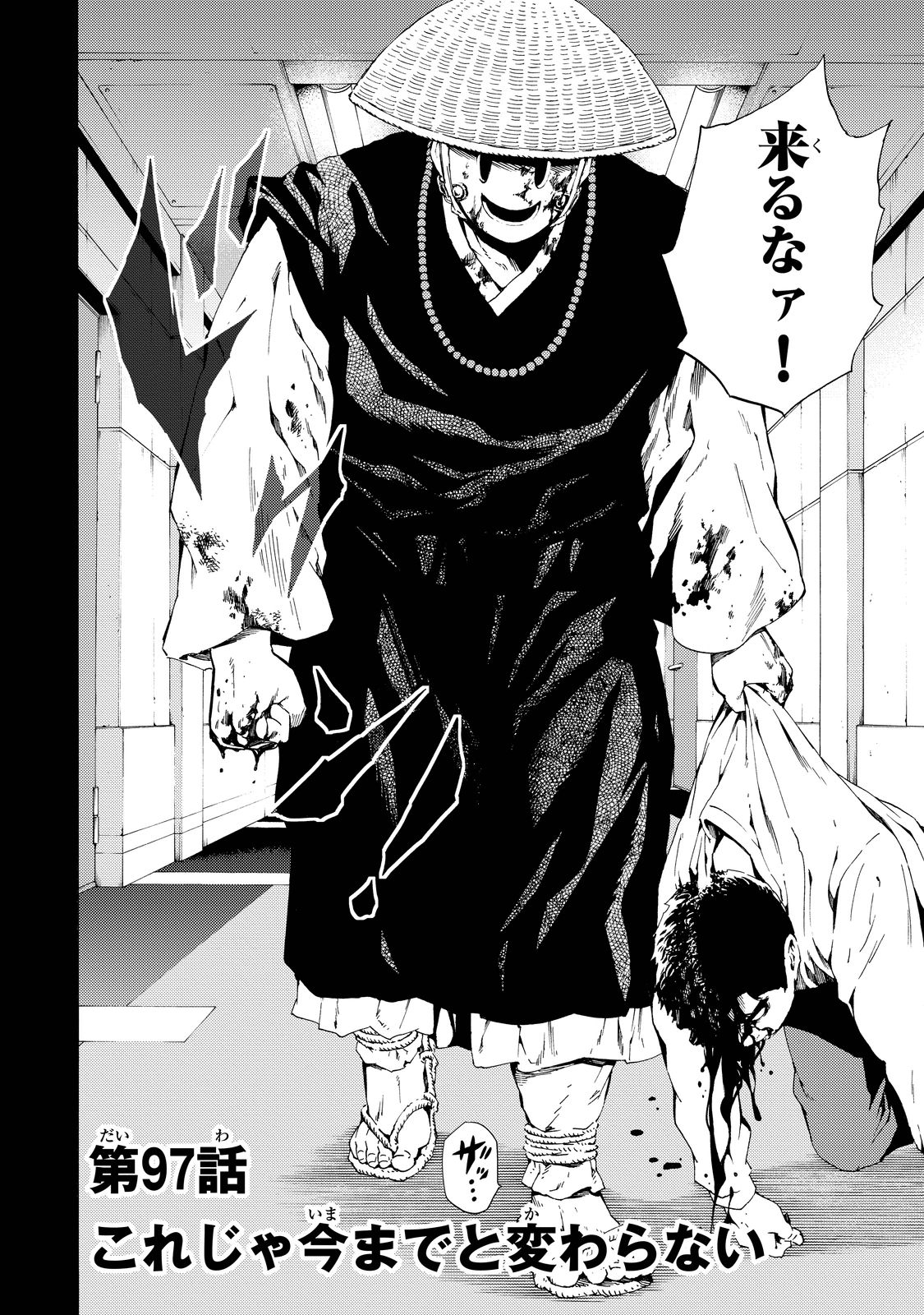 Tenkuu Shinpan Chap 97 - Next Chap 98