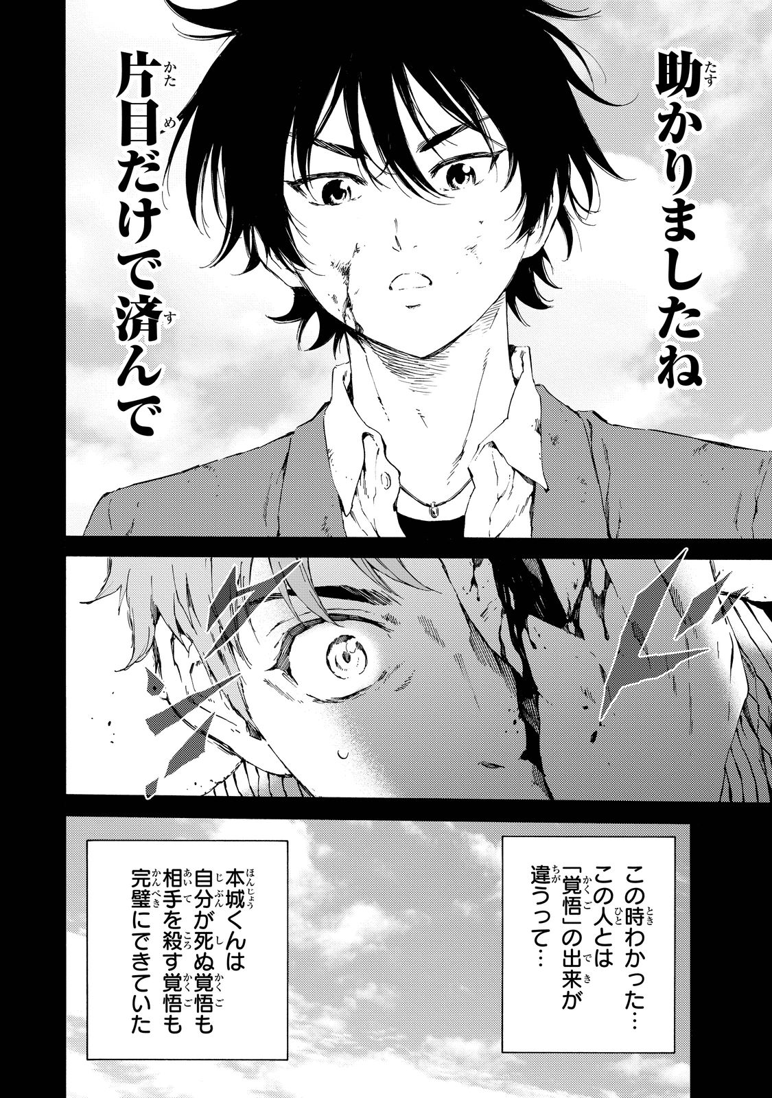 Tenkuu Shinpan Chap 98 - Next Chap 99