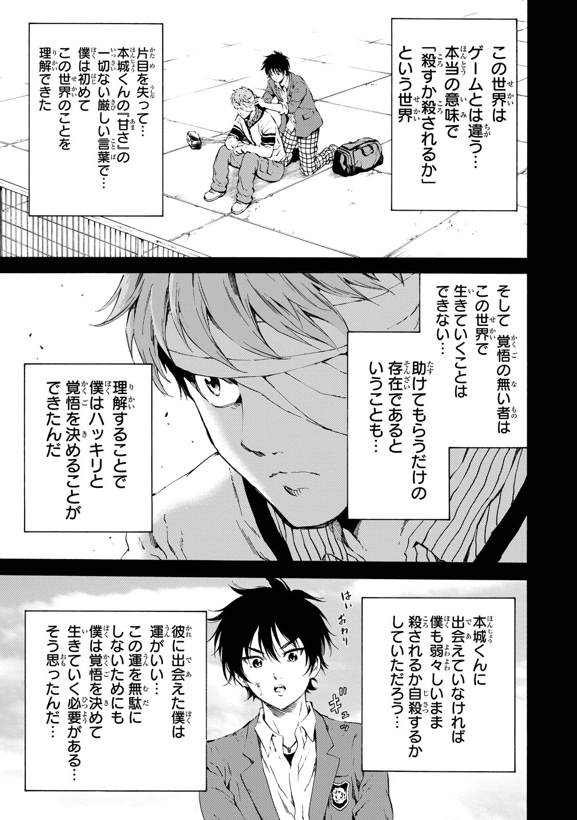 Tenkuu Shinpan Chap 98 - Next Chap 99