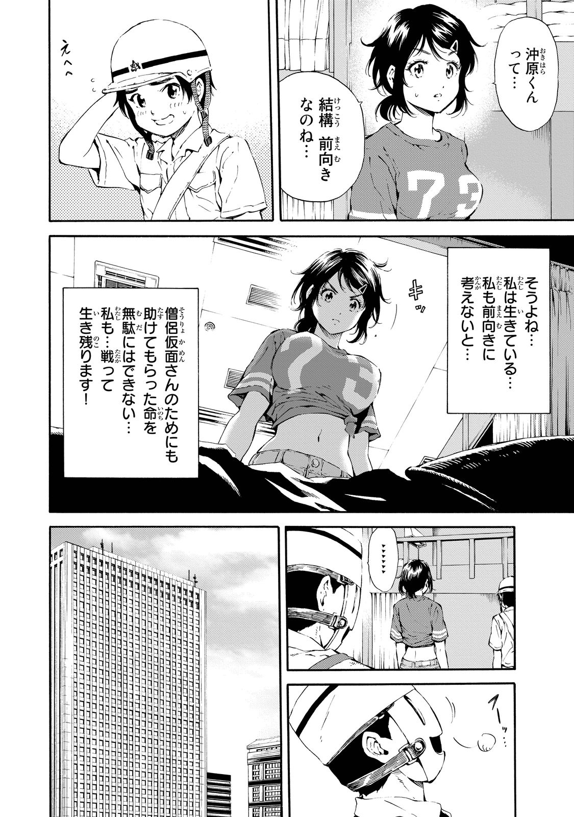 Tenkuu Shinpan Chap 98 - Next Chap 99