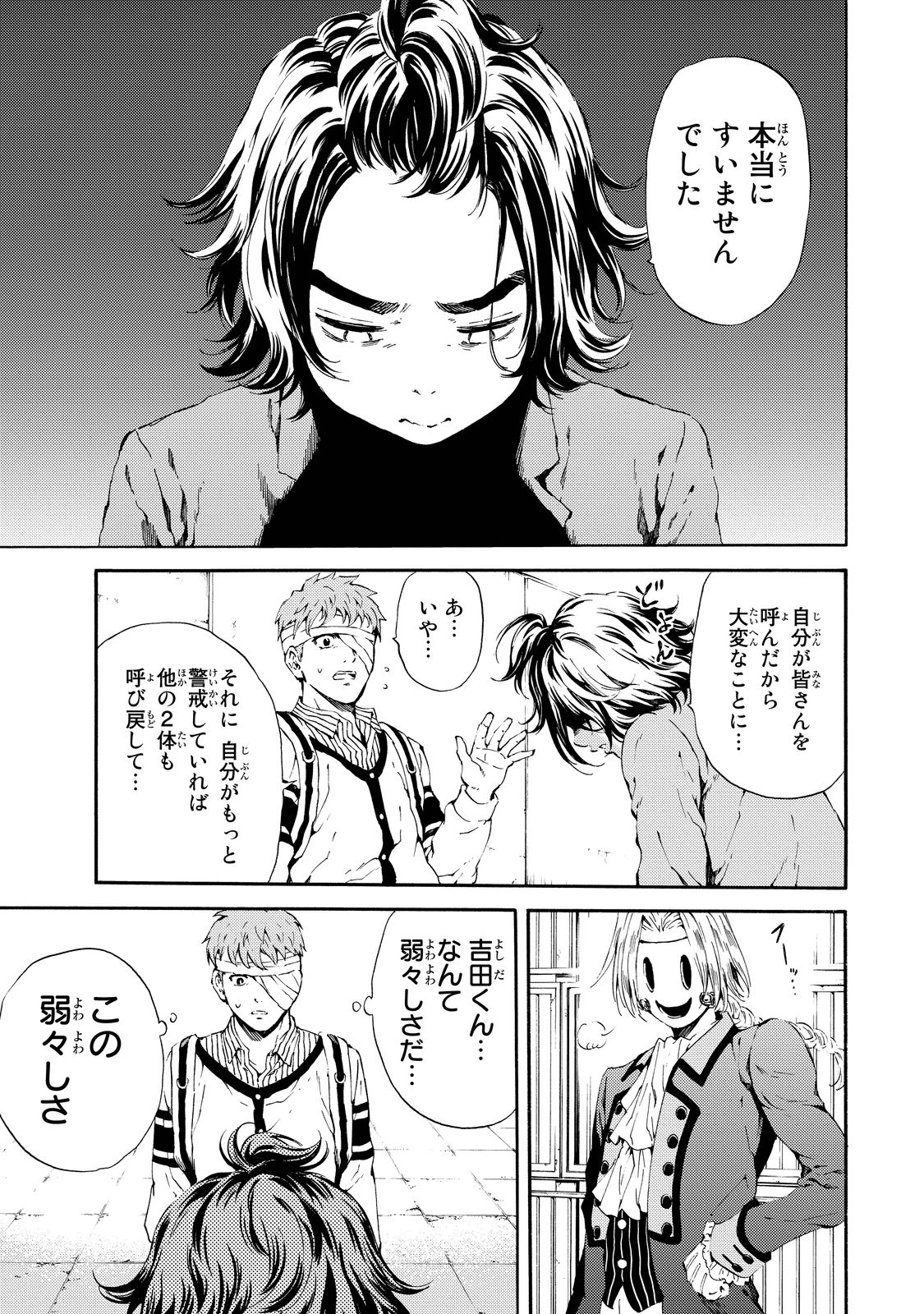 Tenkuu Shinpan Chap 98 - Next Chap 99