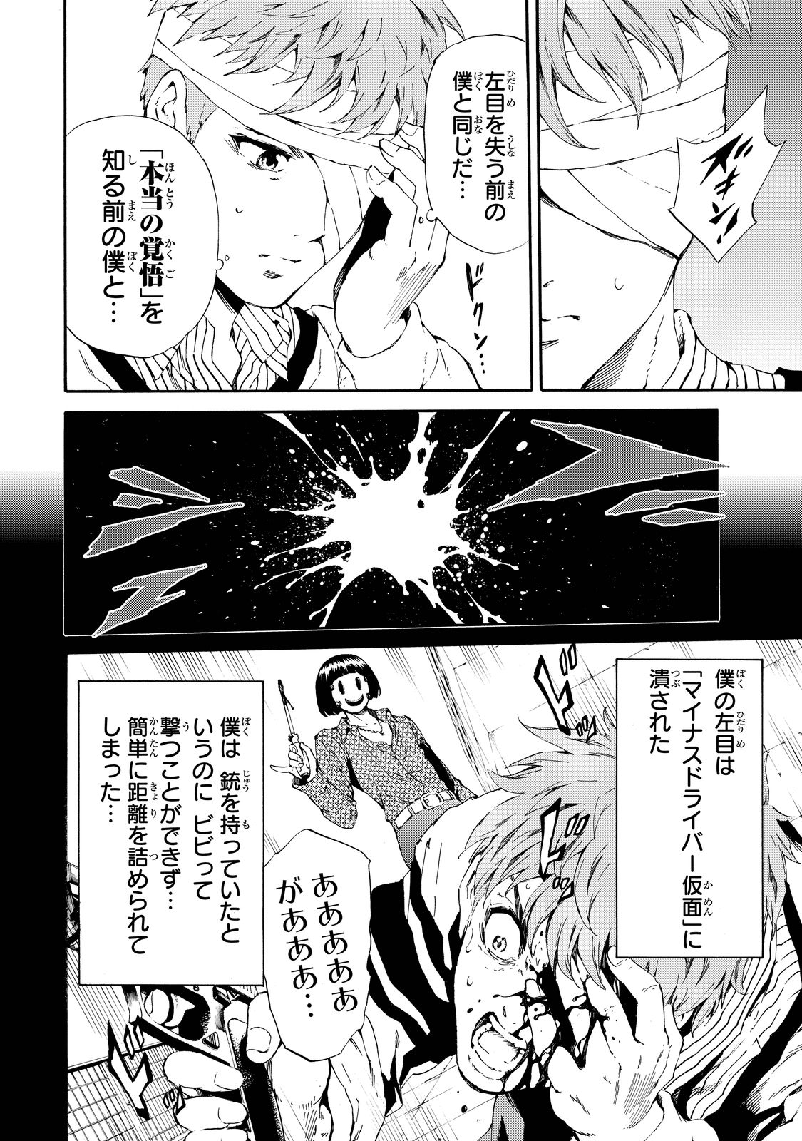 Tenkuu Shinpan Chap 98 - Next Chap 99