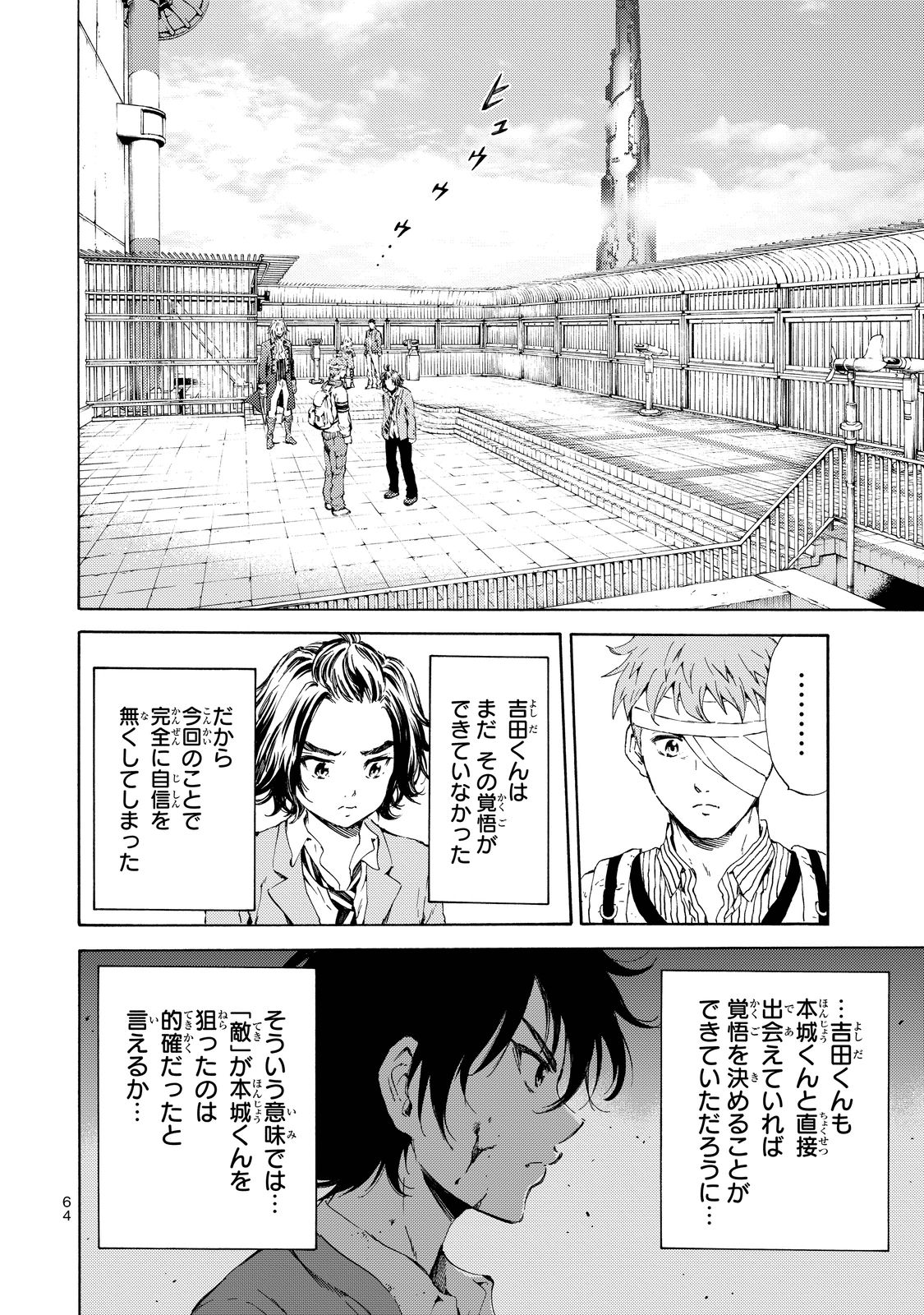 Tenkuu Shinpan Chap 98 - Next Chap 99