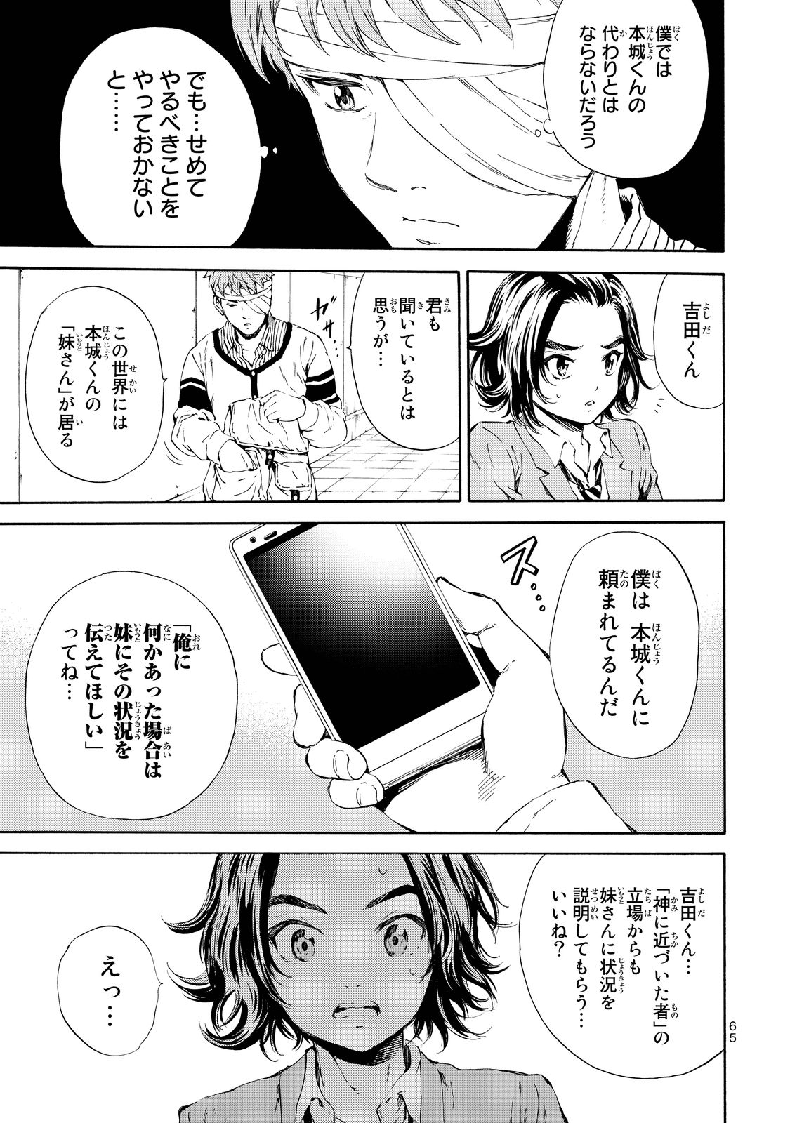 Tenkuu Shinpan Chap 98 - Next Chap 99