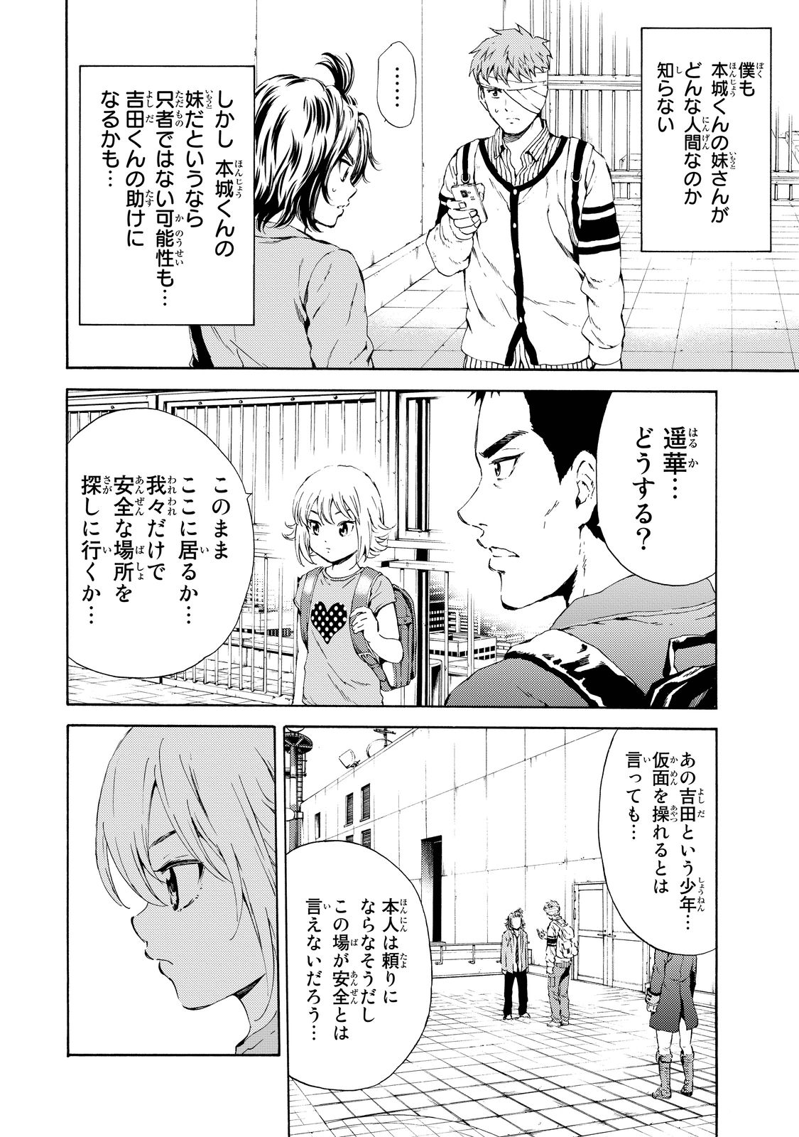 Tenkuu Shinpan Chap 98 - Next Chap 99