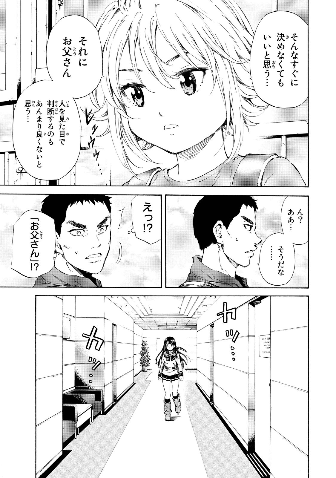 Tenkuu Shinpan Chap 98 - Next Chap 99