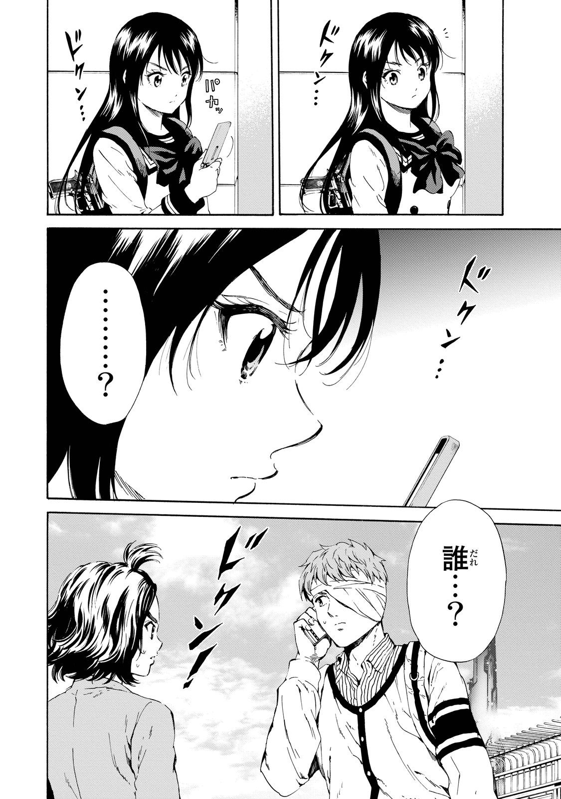 Tenkuu Shinpan Chap 98 - Next Chap 99