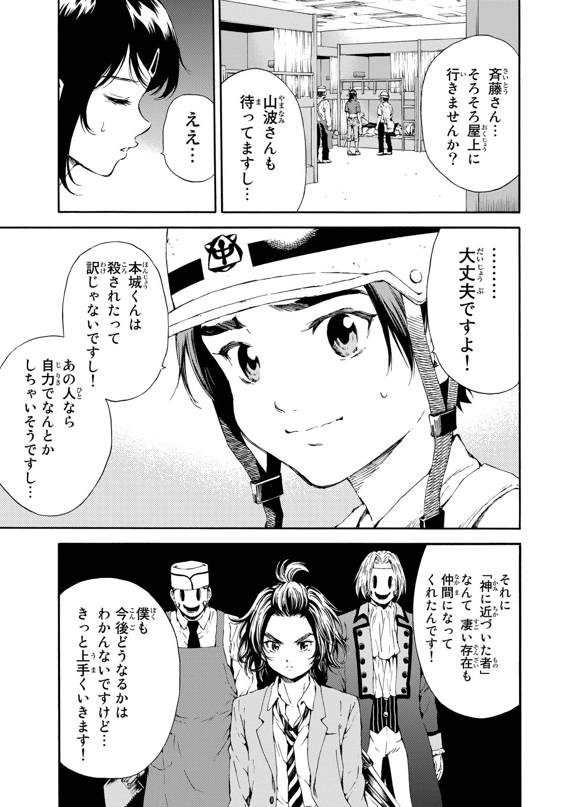 Tenkuu Shinpan Chap 98 - Next Chap 99