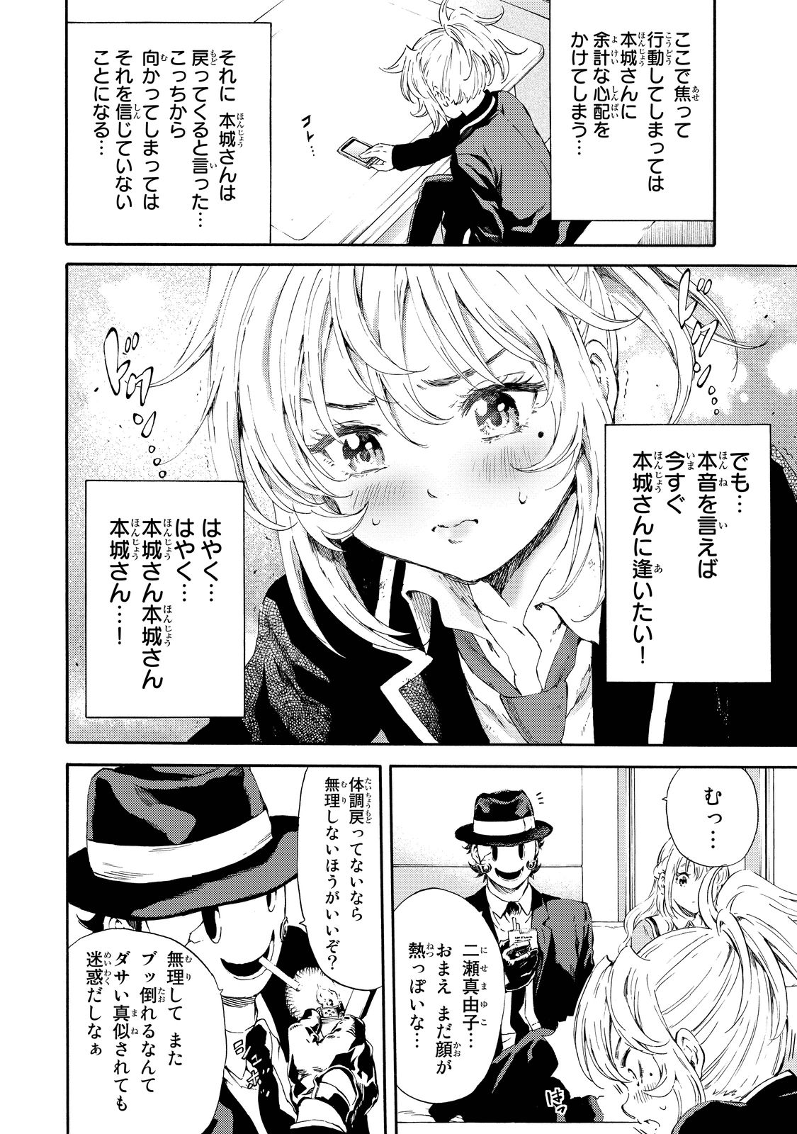 Tenkuu Shinpan Chap 99 - Next Chap 100