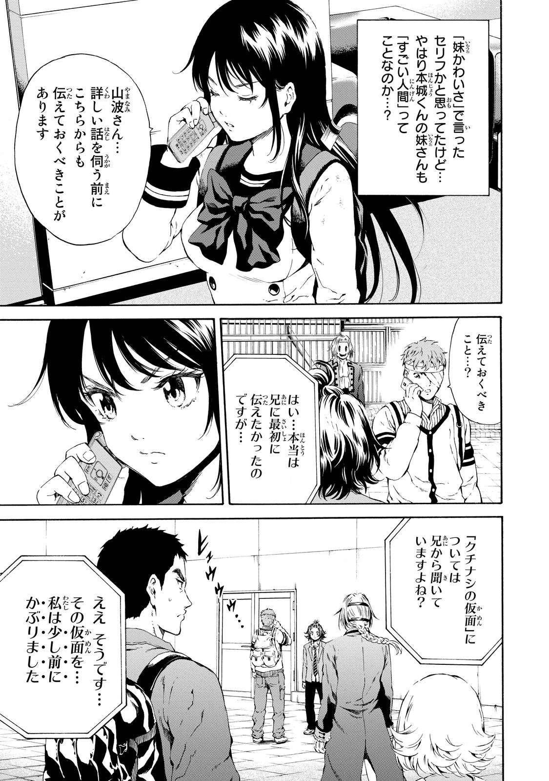 Tenkuu Shinpan Chap 99 - Next Chap 100