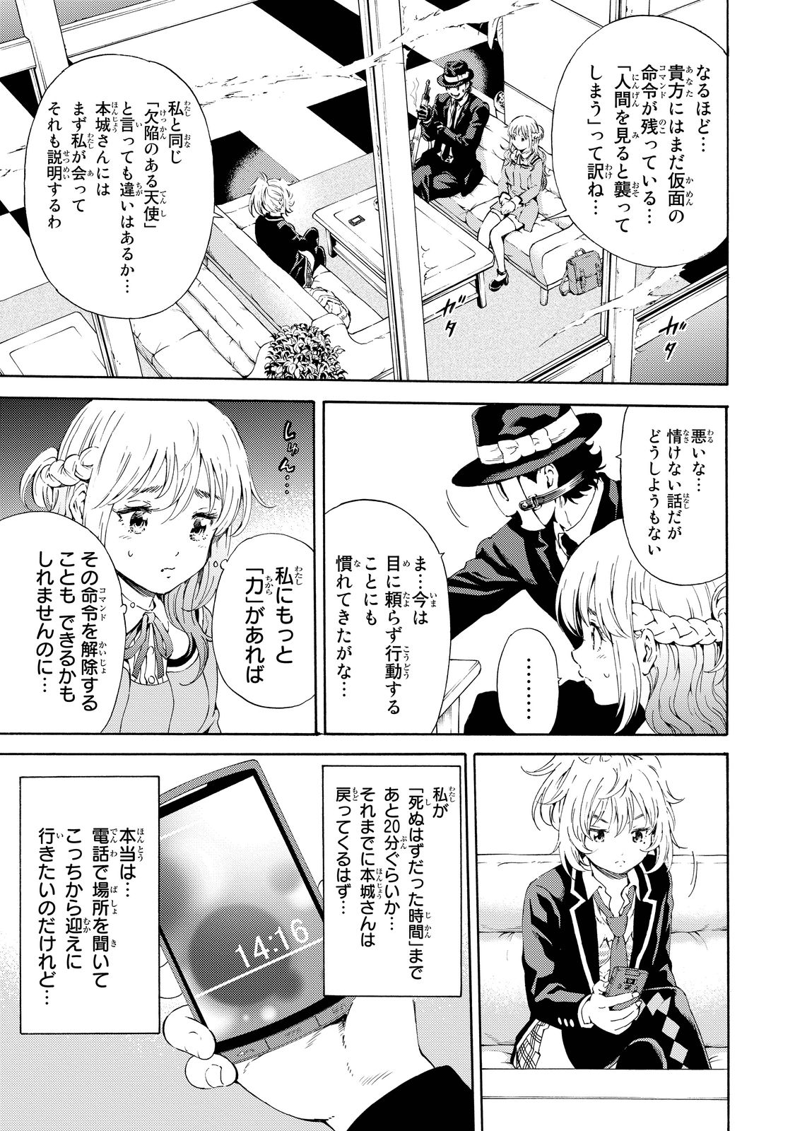 Tenkuu Shinpan Chap 99 - Next Chap 100