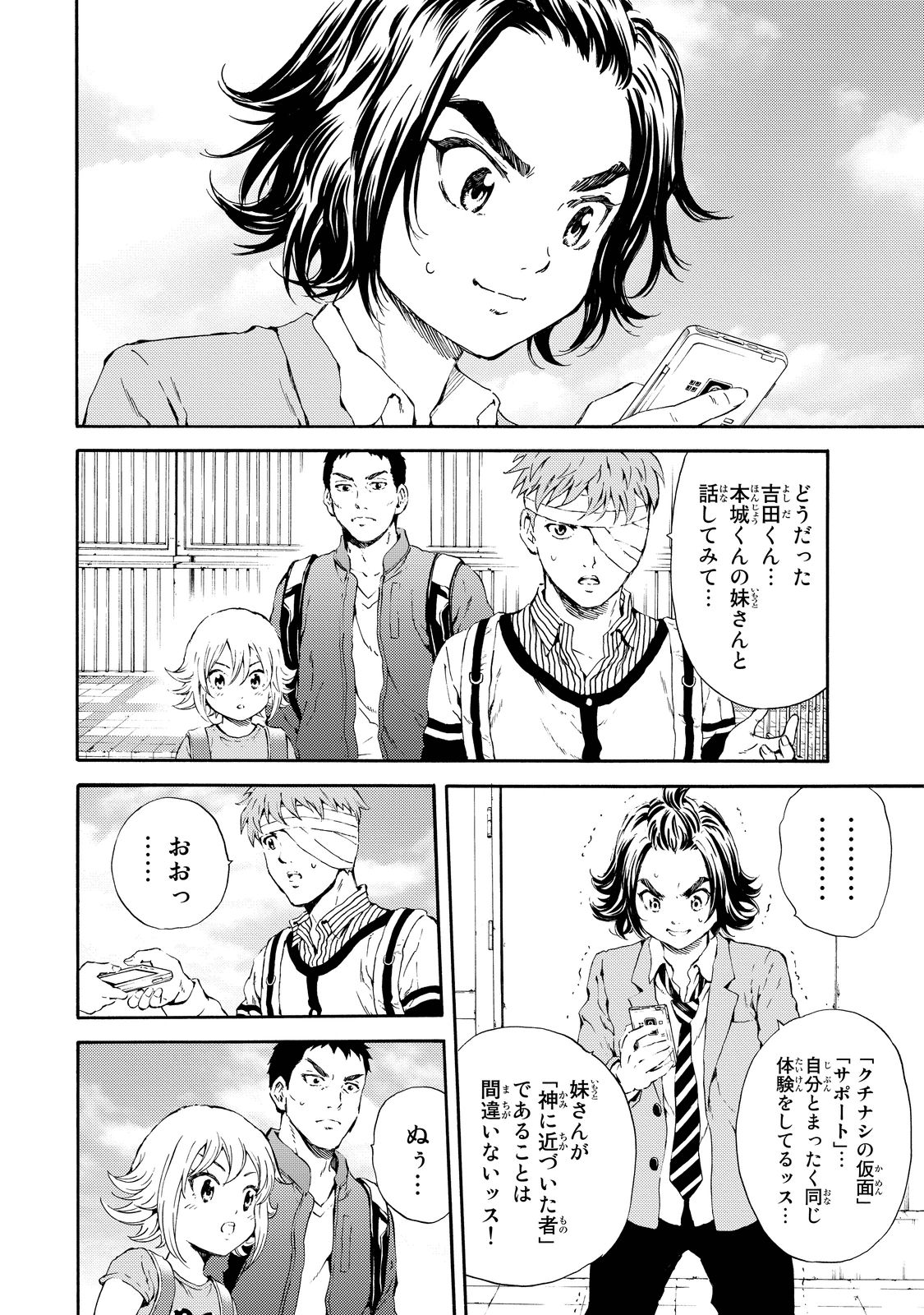 Tenkuu Shinpan Chap 99 - Next Chap 100