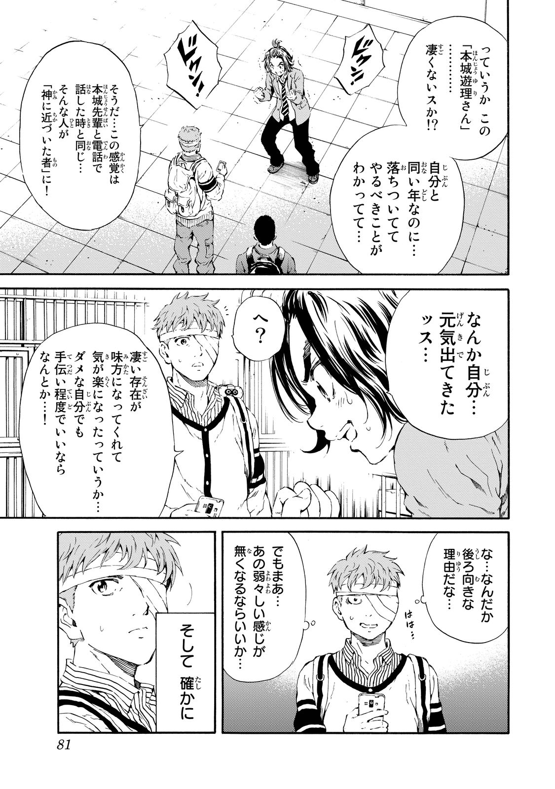 Tenkuu Shinpan Chap 99 - Next Chap 100