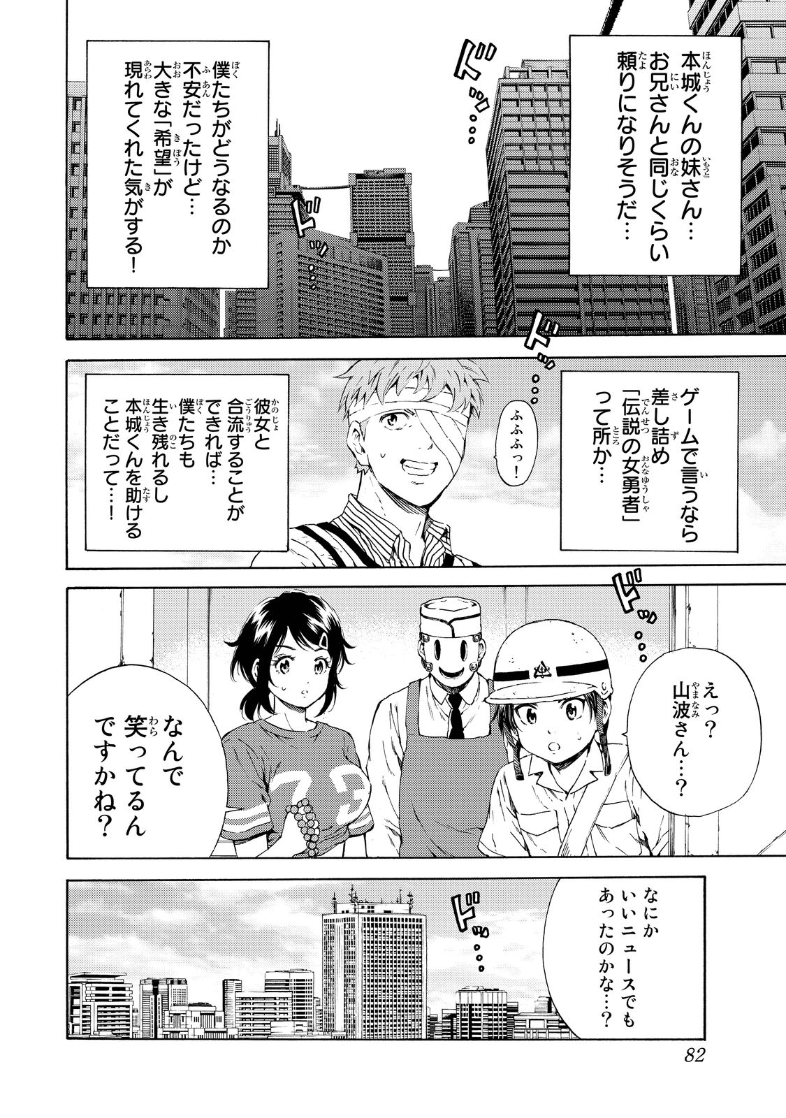 Tenkuu Shinpan Chap 99 - Next Chap 100