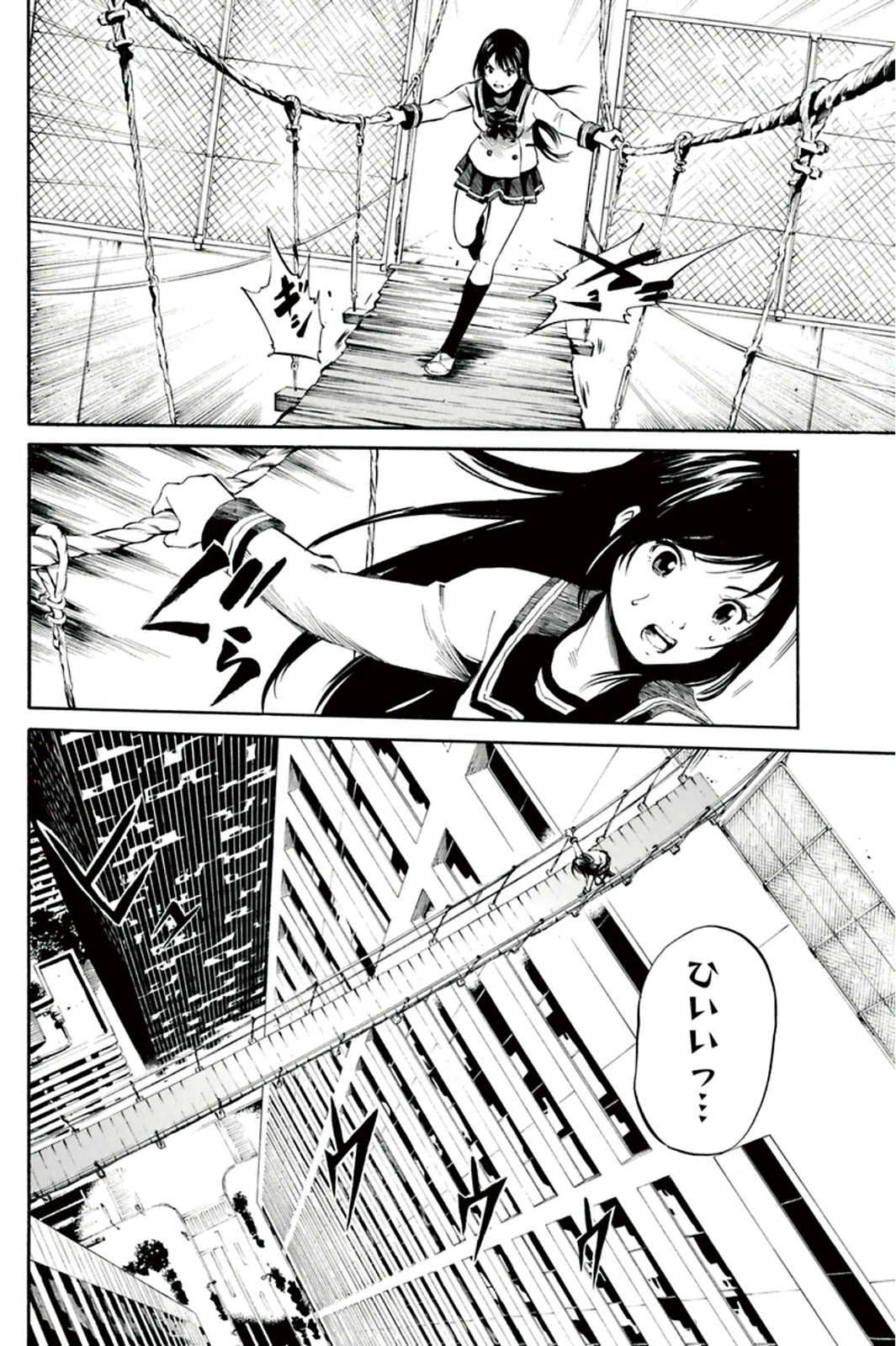 Tenkuu Shinpan Chap 1 - Next Chap 2