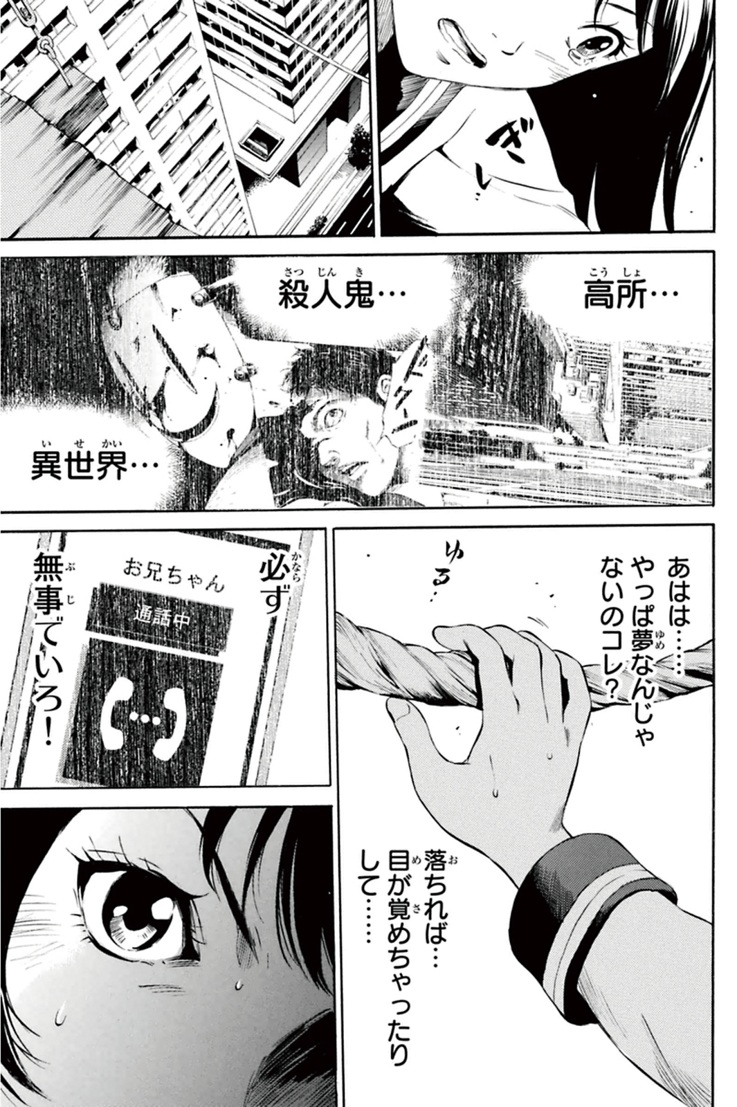 Tenkuu Shinpan Chap 1 - Next Chap 2