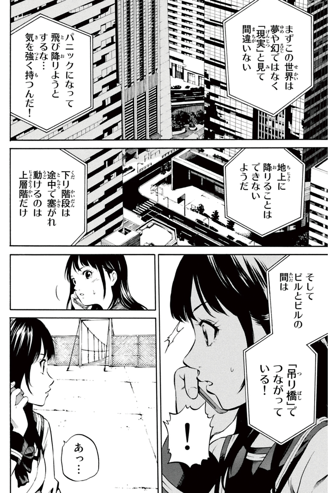 Tenkuu Shinpan Chap 1 - Next Chap 2