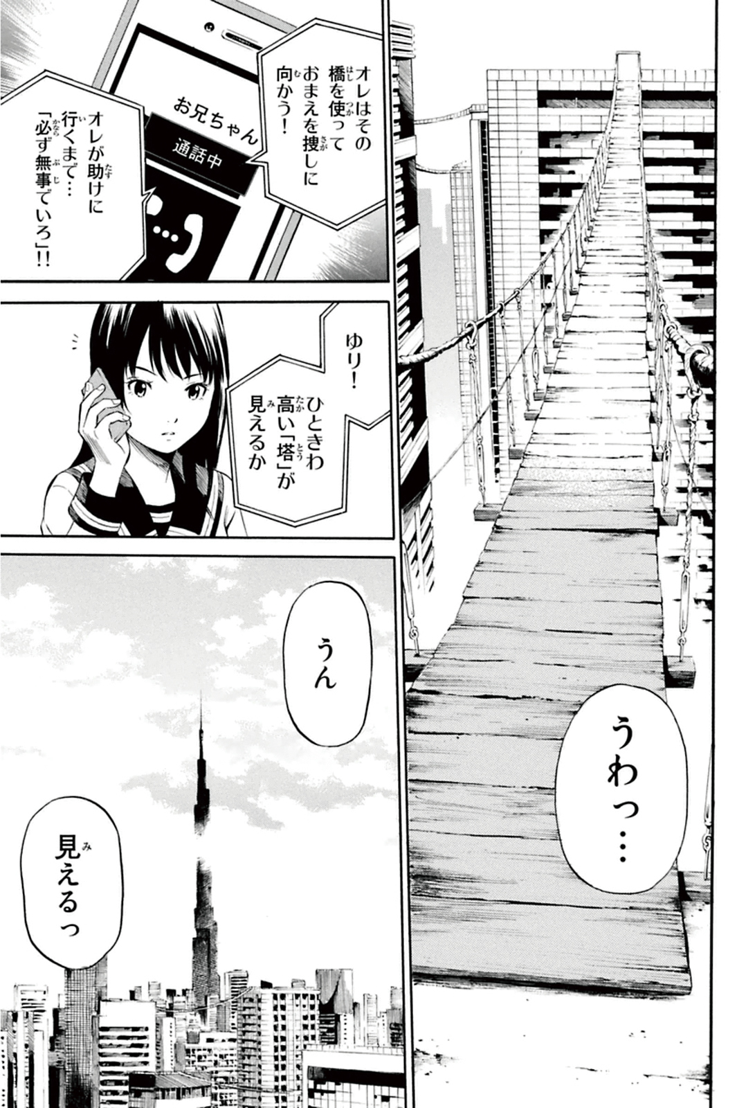 Tenkuu Shinpan Chap 1 - Next Chap 2