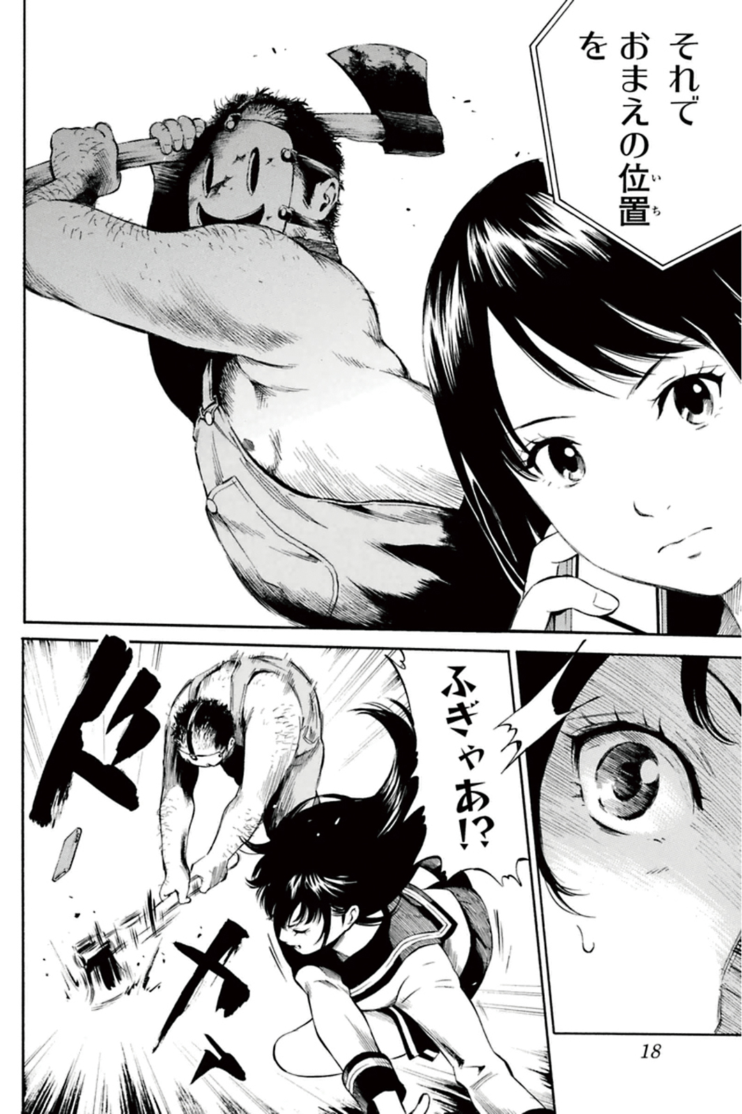 Tenkuu Shinpan Chap 1 - Next Chap 2