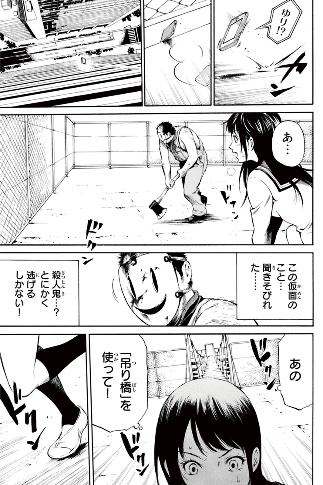 Tenkuu Shinpan Chap 1 - Next Chap 2