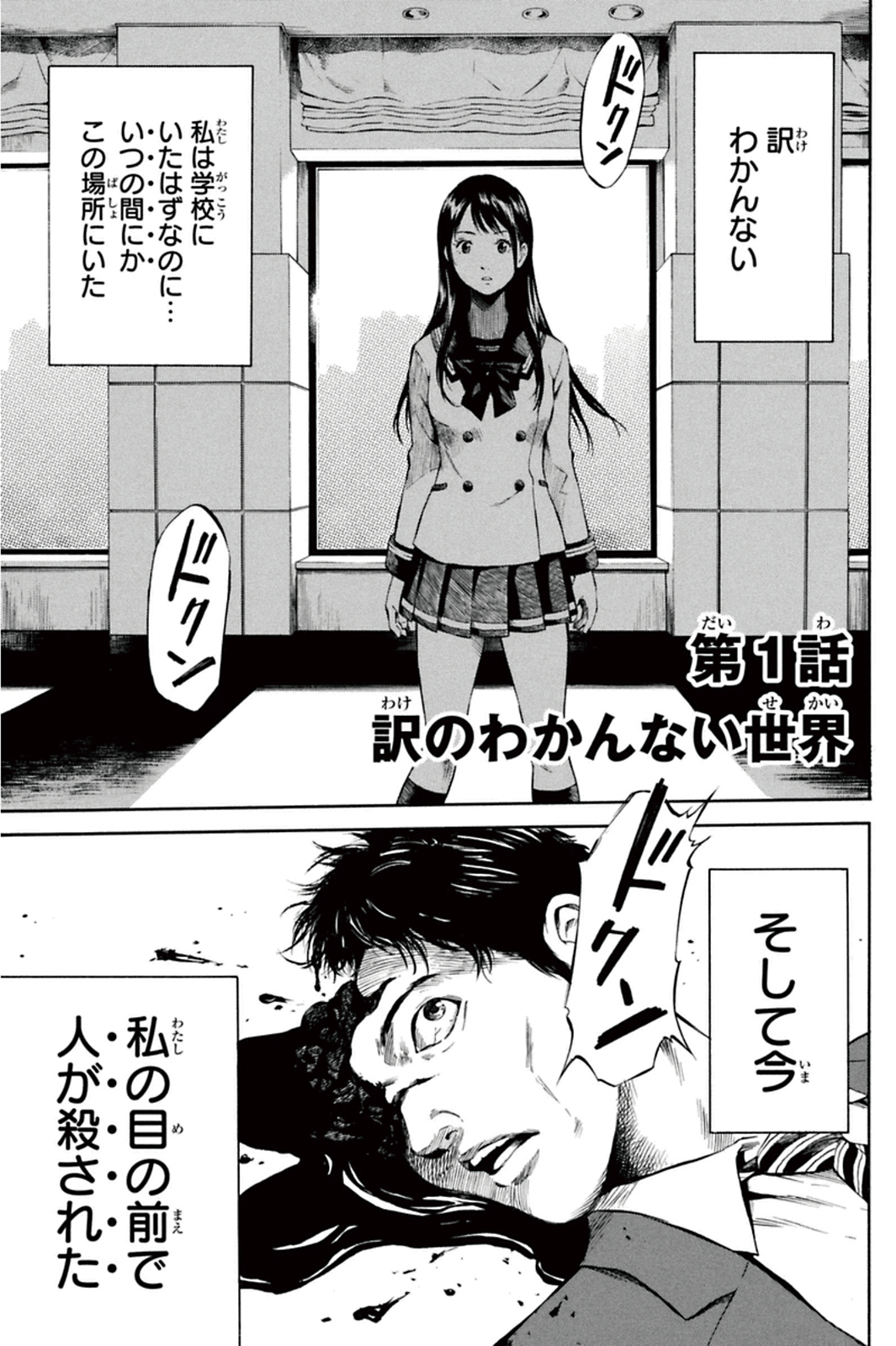 Tenkuu Shinpan Chap 1 - Next Chap 2