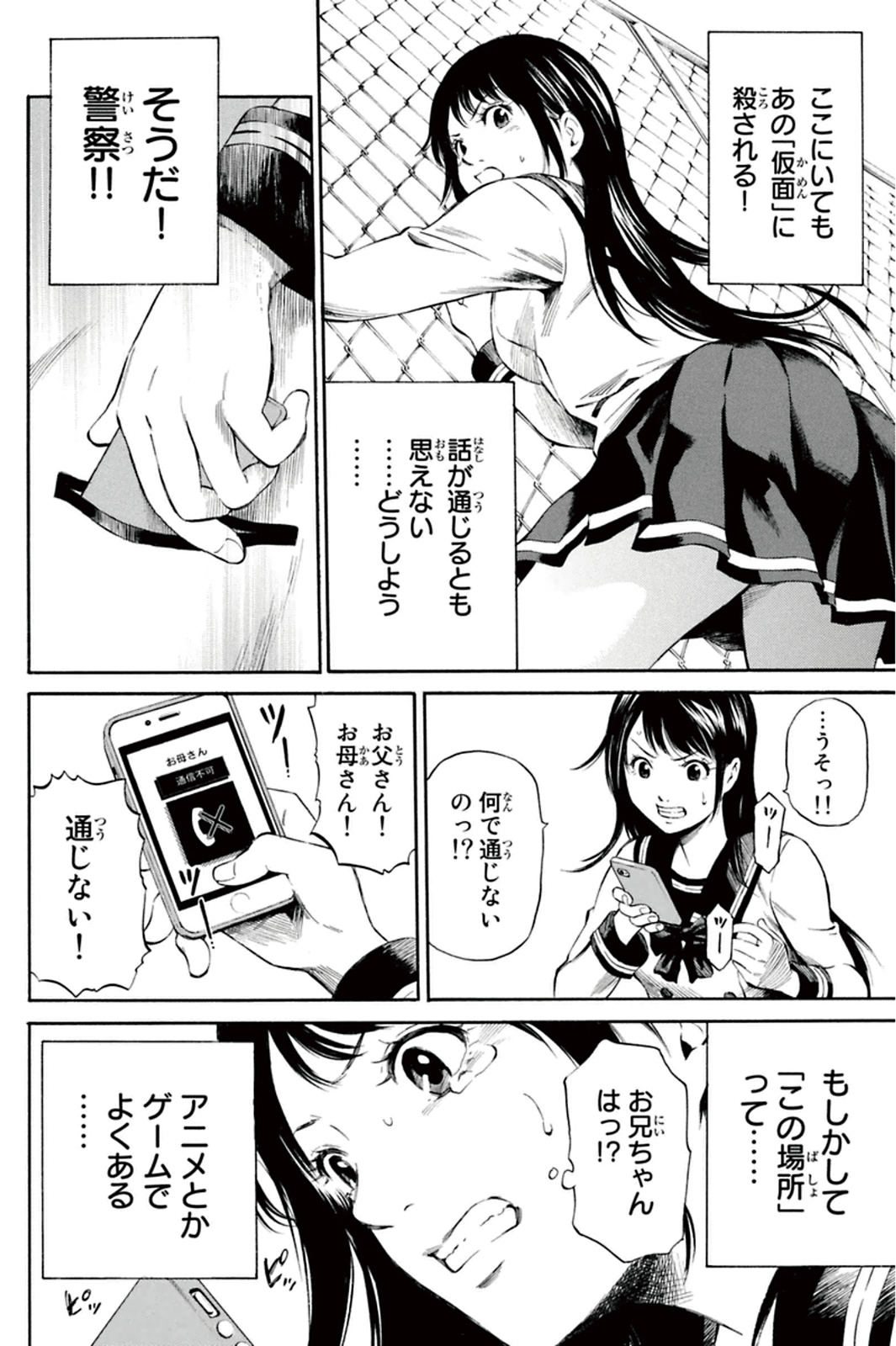 Tenkuu Shinpan Chap 1 - Next Chap 2