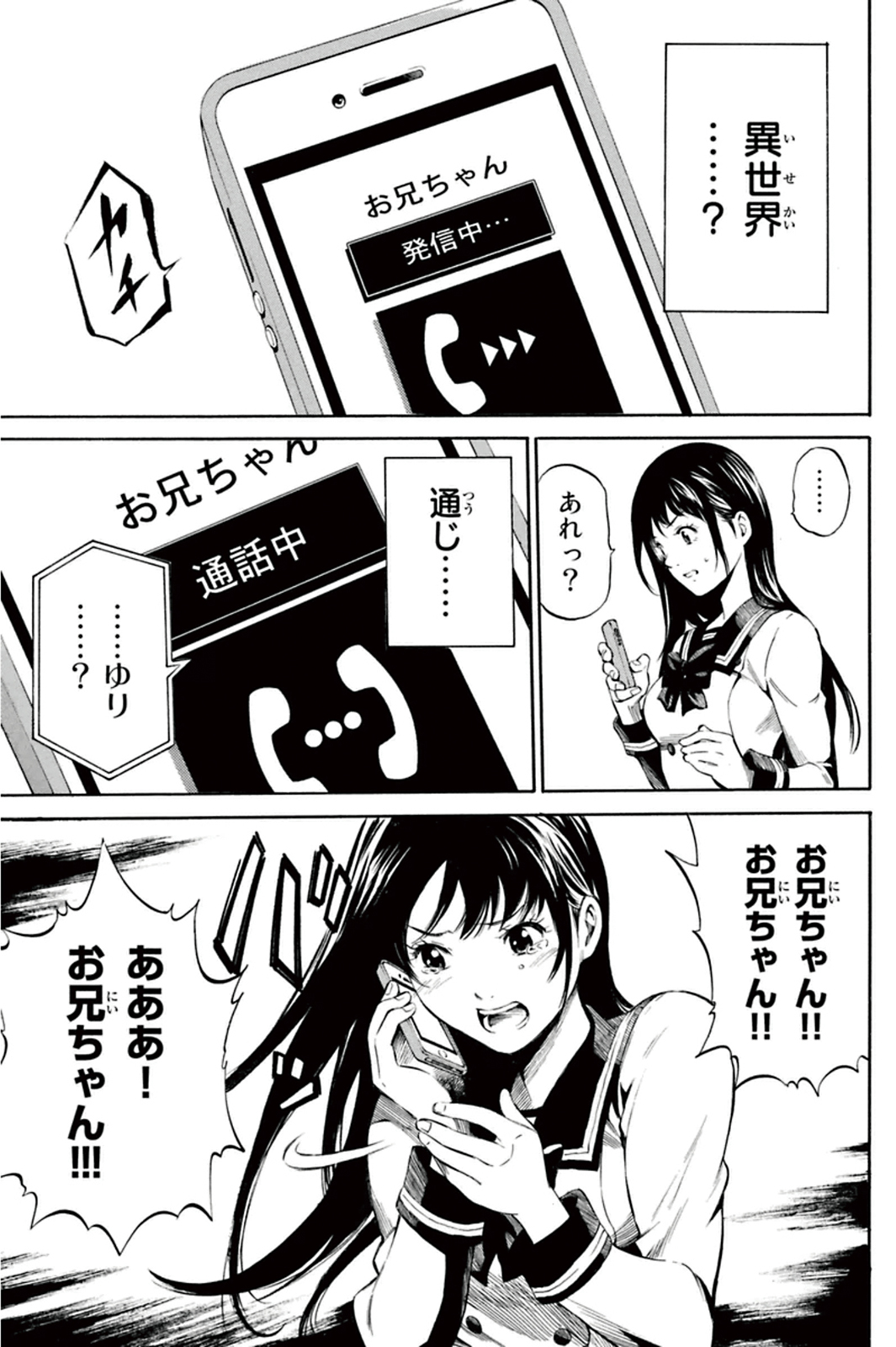 Tenkuu Shinpan Chap 1 - Next Chap 2