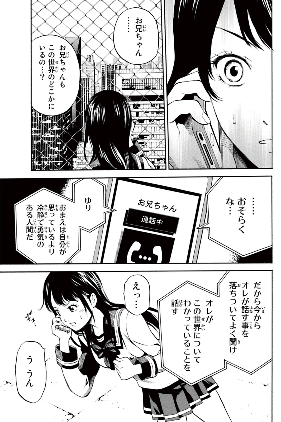 Tenkuu Shinpan Chap 1 - Next Chap 2