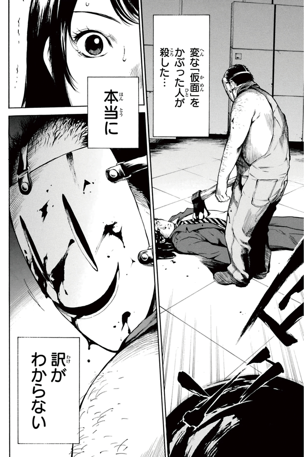 Tenkuu Shinpan Chap 1 - Next Chap 2