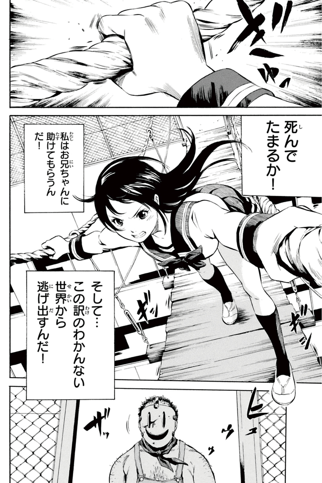 Tenkuu Shinpan Chap 1 - Next Chap 2