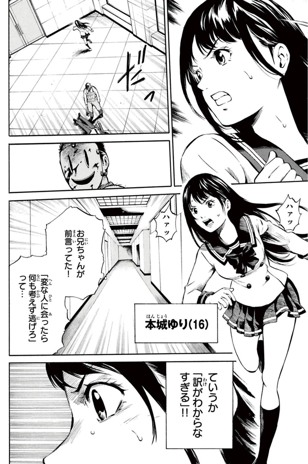 Tenkuu Shinpan Chap 1 - Next Chap 2