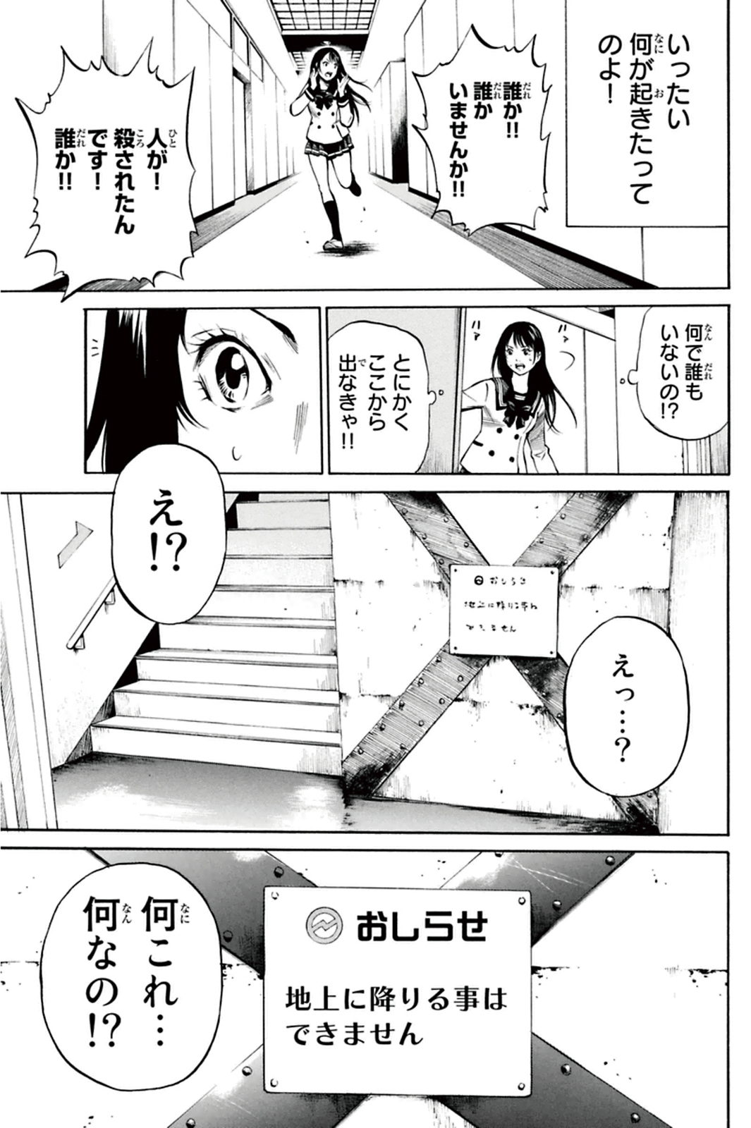 Tenkuu Shinpan Chap 1 - Next Chap 2