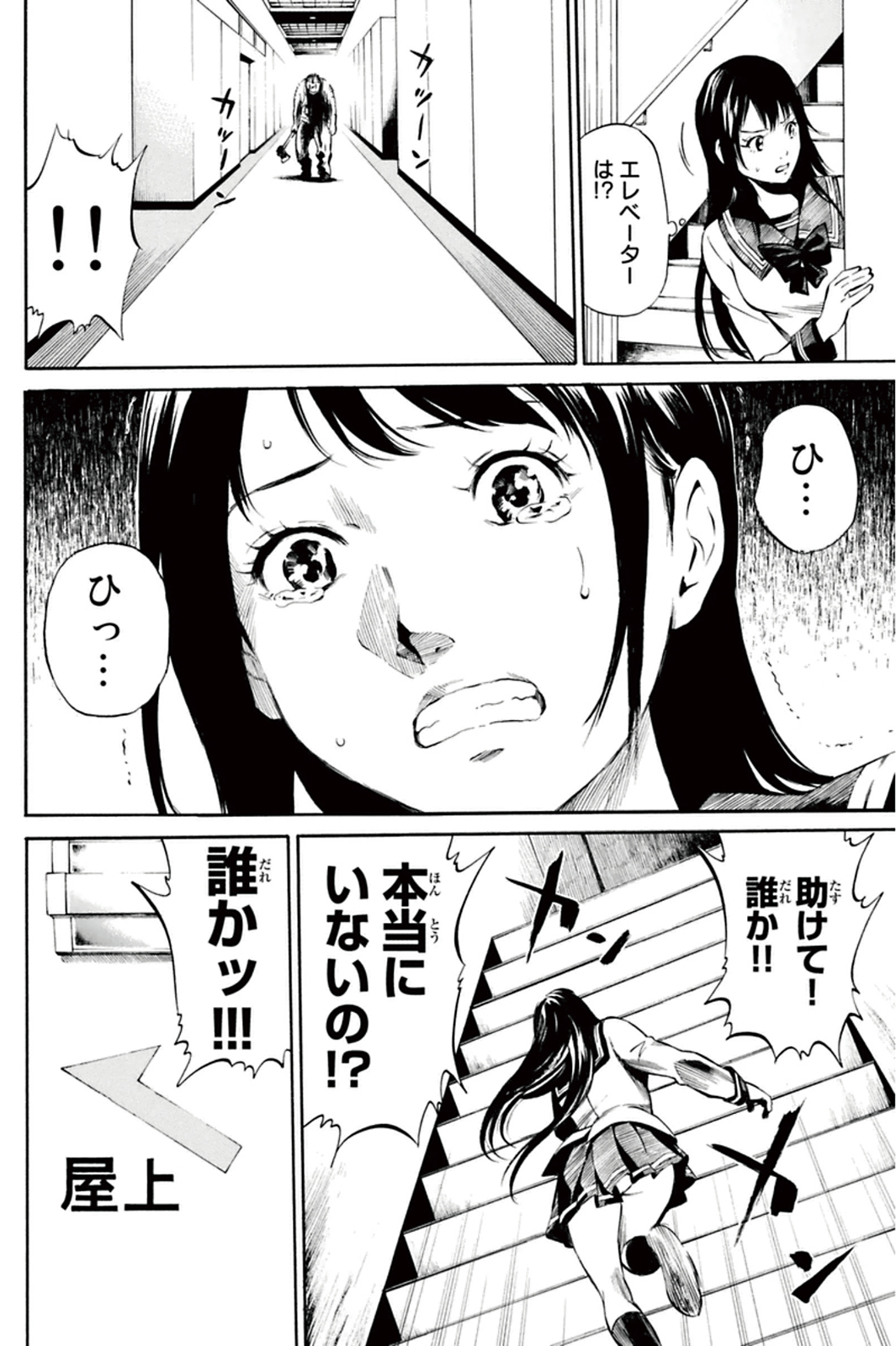 Tenkuu Shinpan Chap 1 - Next Chap 2