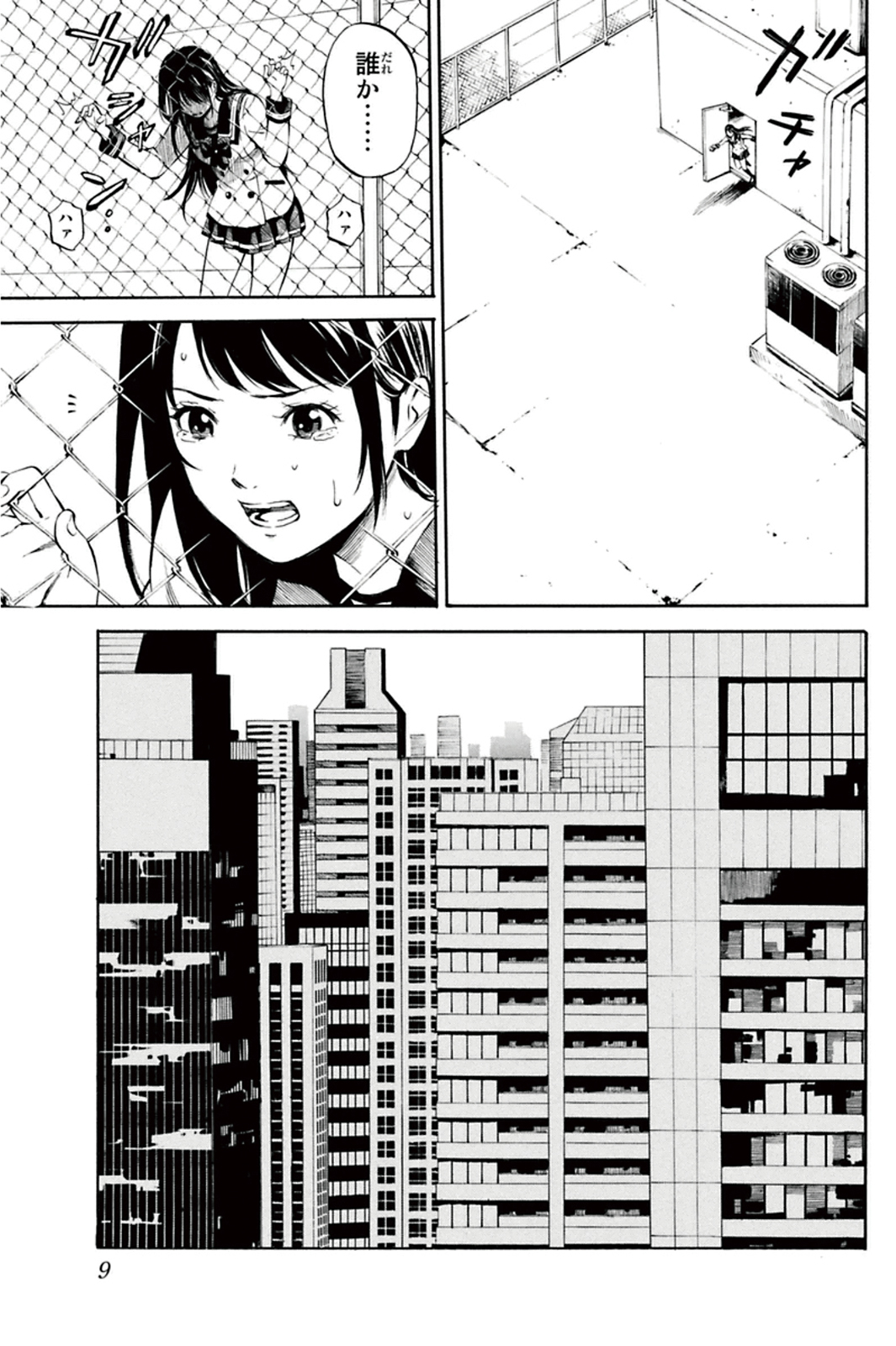 Tenkuu Shinpan Chap 1 - Next Chap 2