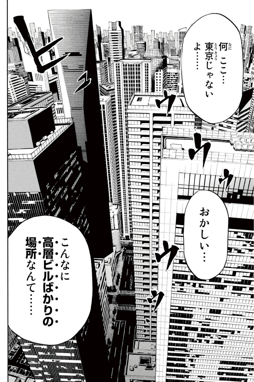 Tenkuu Shinpan Chap 1 - Next Chap 2