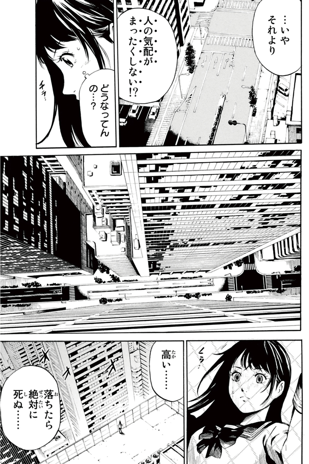 Tenkuu Shinpan Chap 1 - Next Chap 2