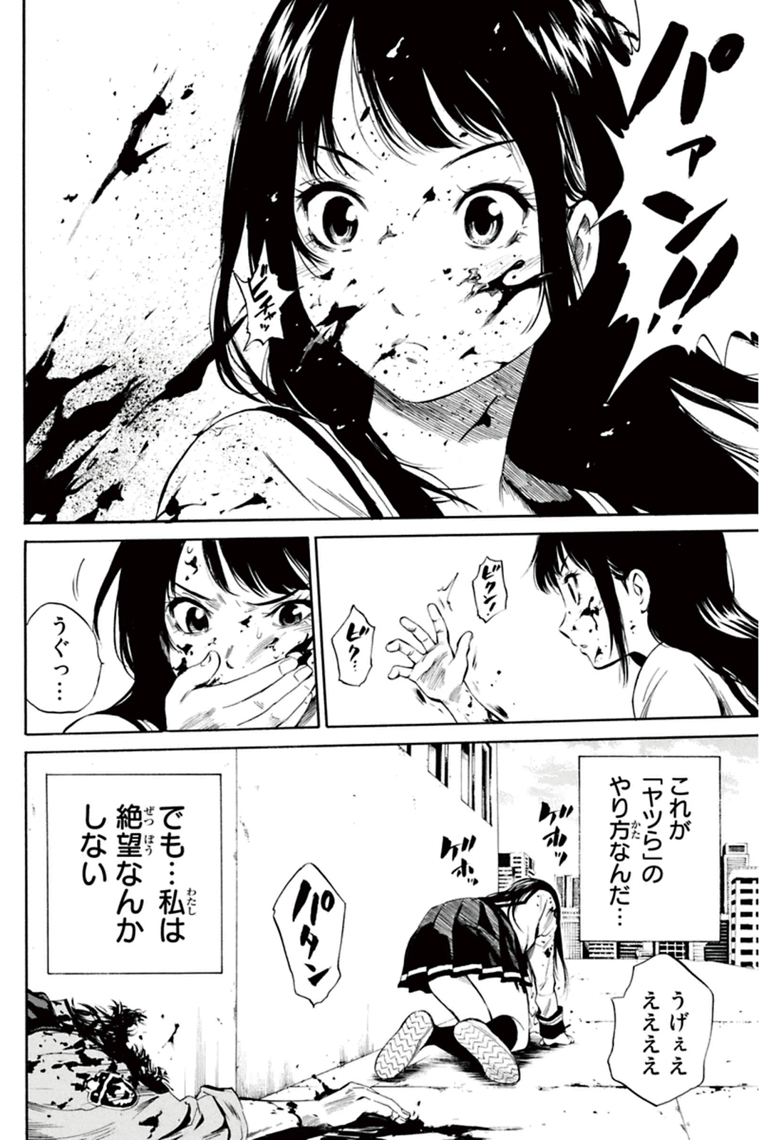 Tenkuu Shinpan Chap 10 - Next Chap 11