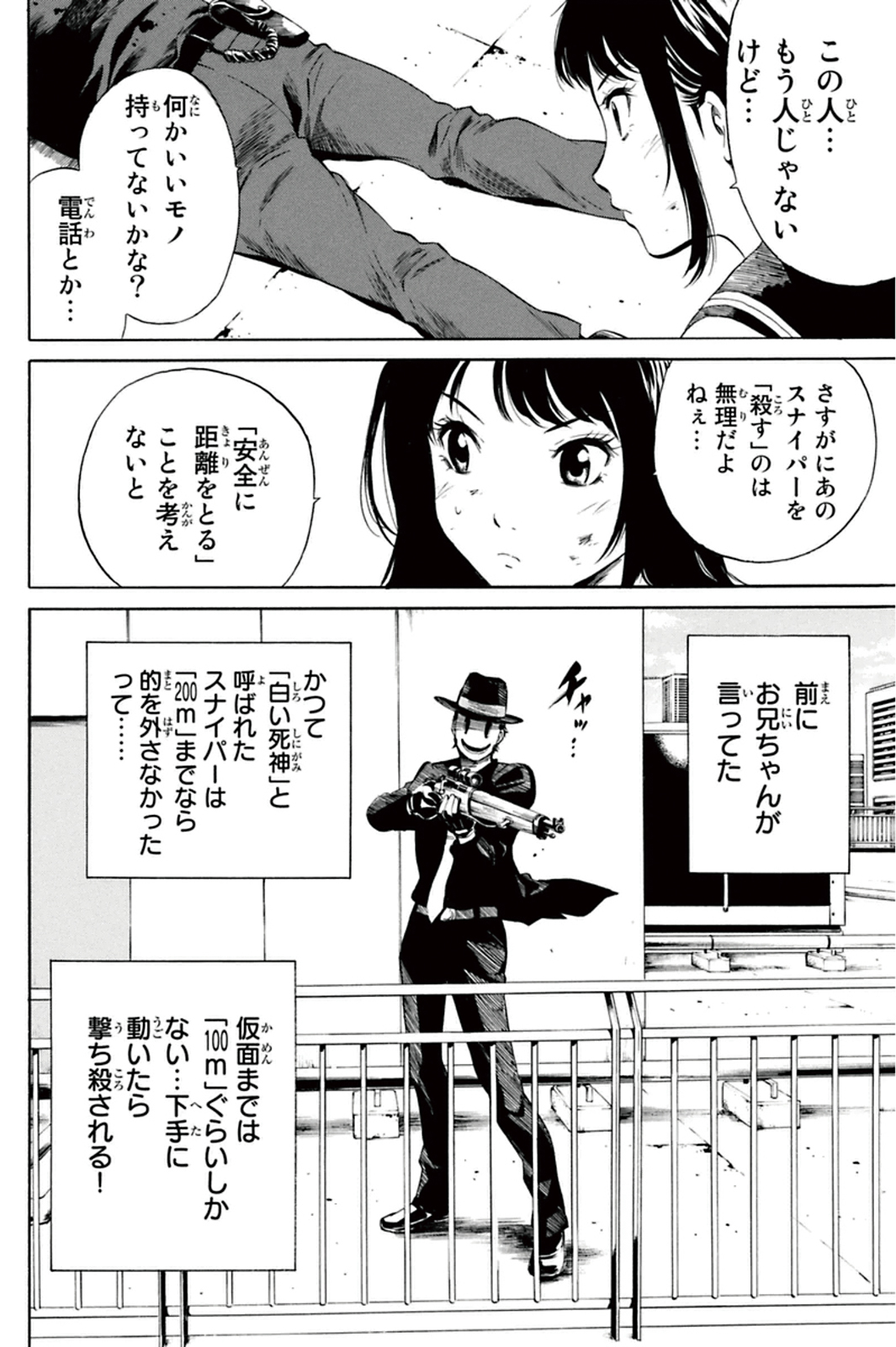 Tenkuu Shinpan Chap 10 - Next Chap 11