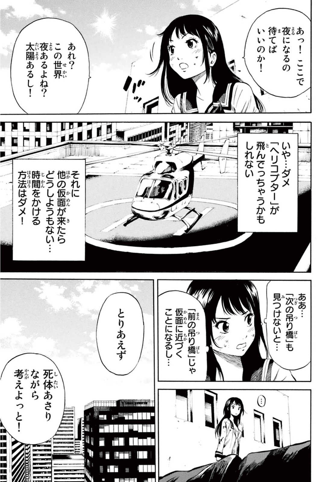 Tenkuu Shinpan Chap 10 - Next Chap 11