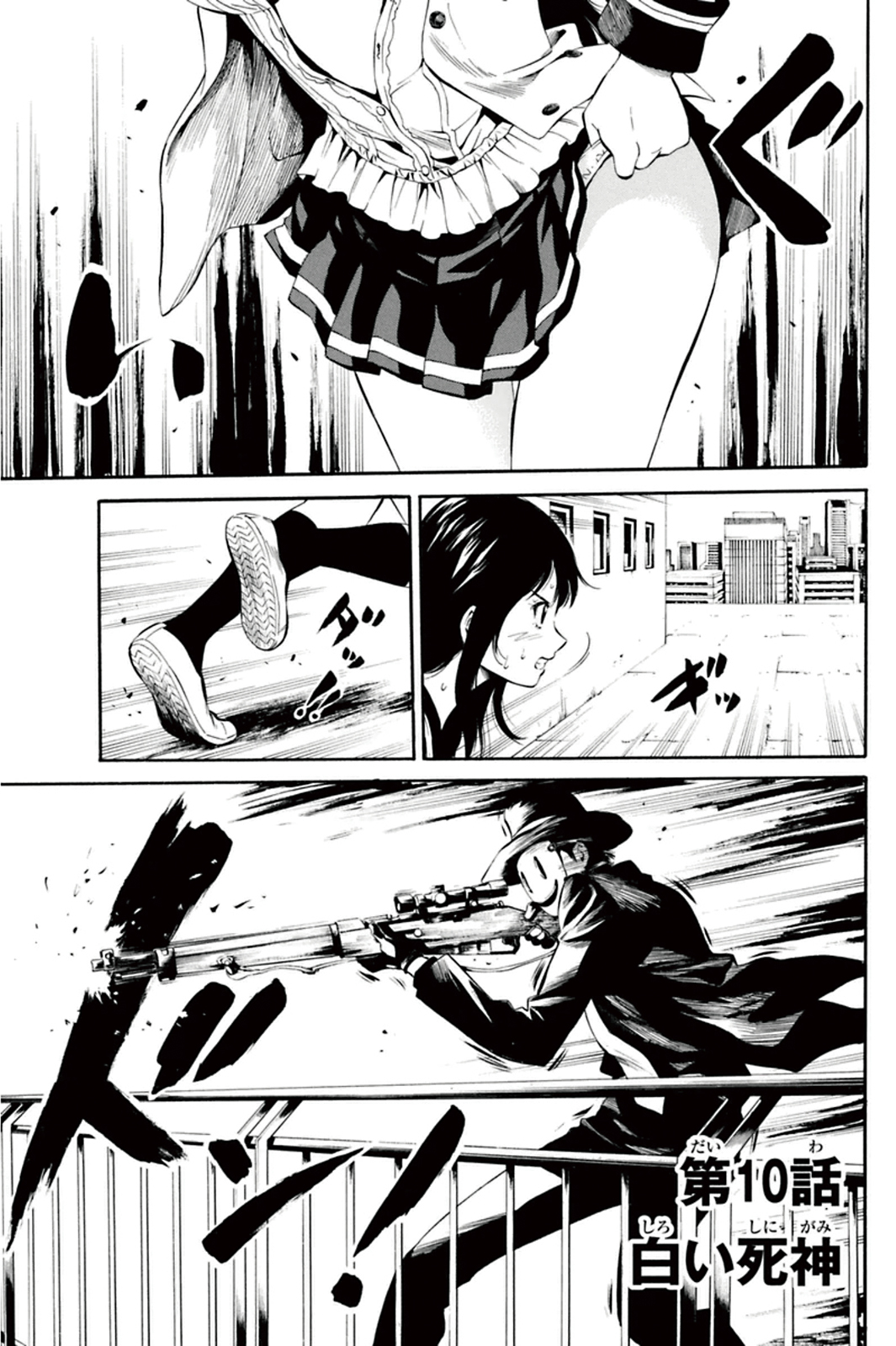 Tenkuu Shinpan Chap 10 - Next Chap 11